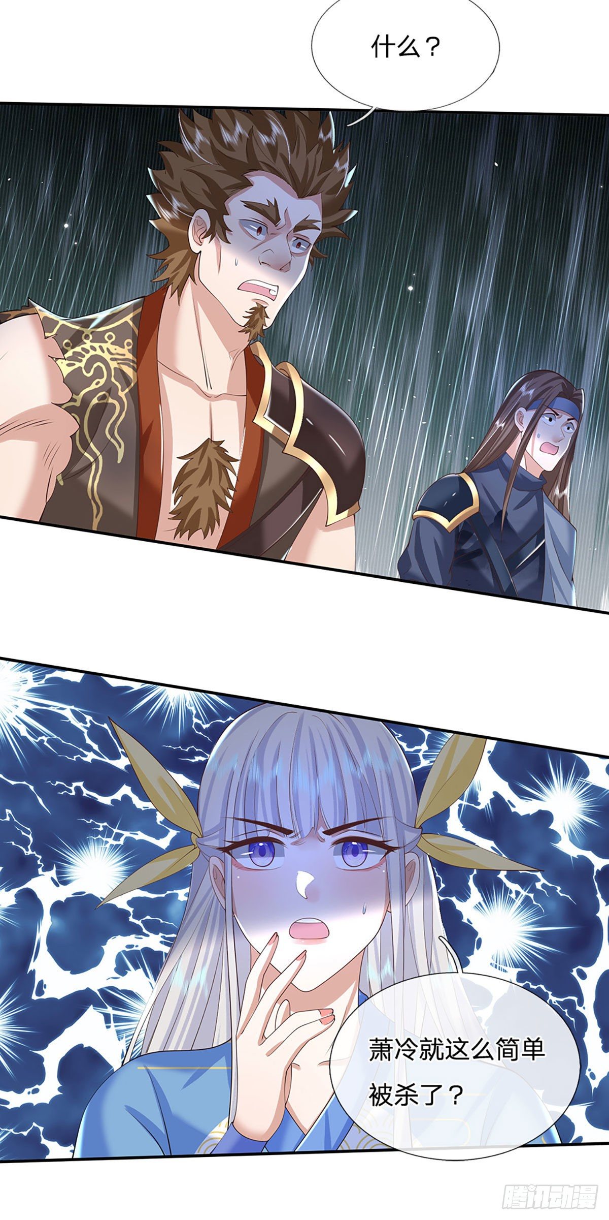 我从诸天万界归来韩漫全集-第117话 组合技无删减无遮挡章节图片 