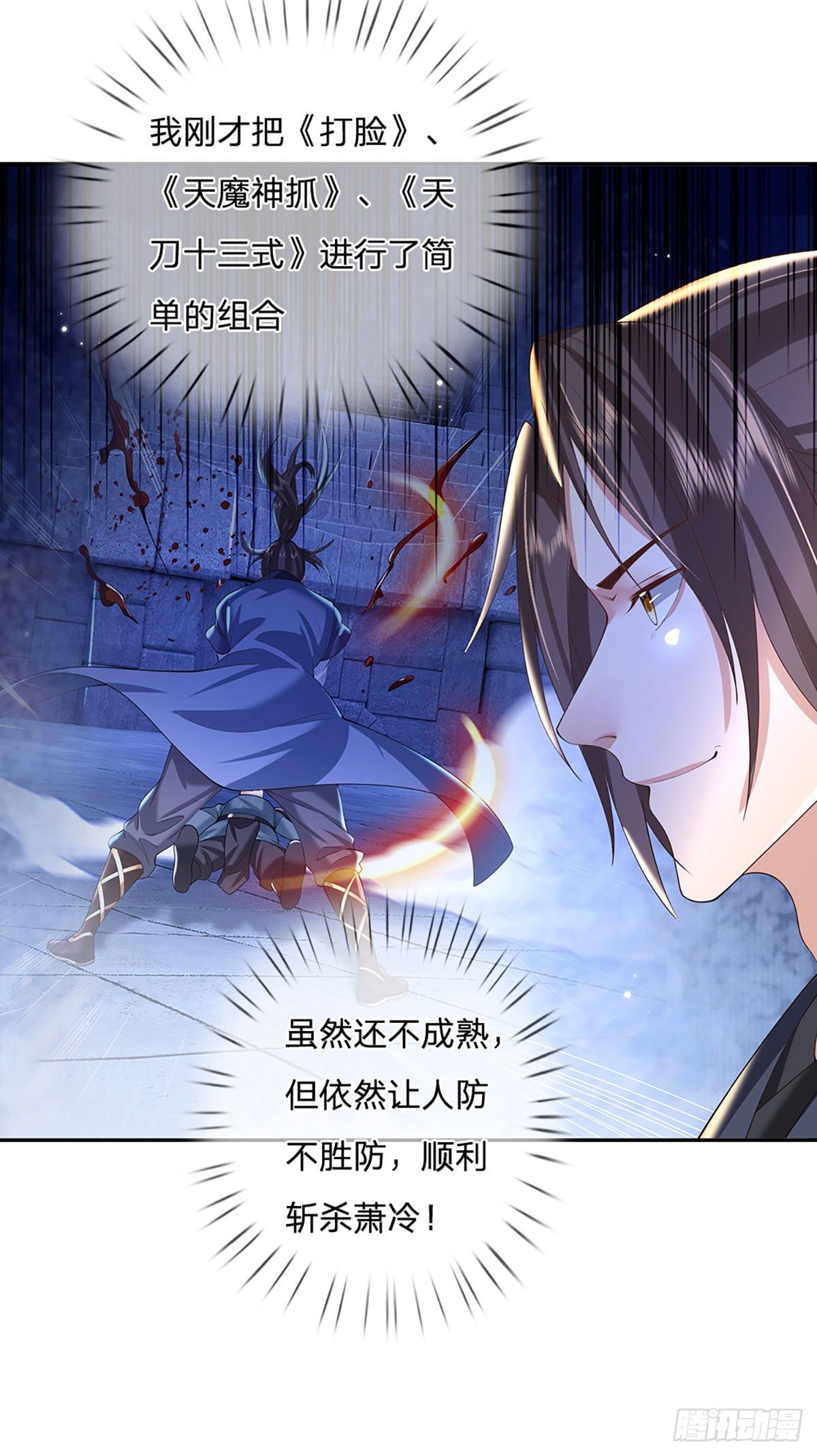 我从诸天万界归来韩漫全集-第117话 组合技无删减无遮挡章节图片 