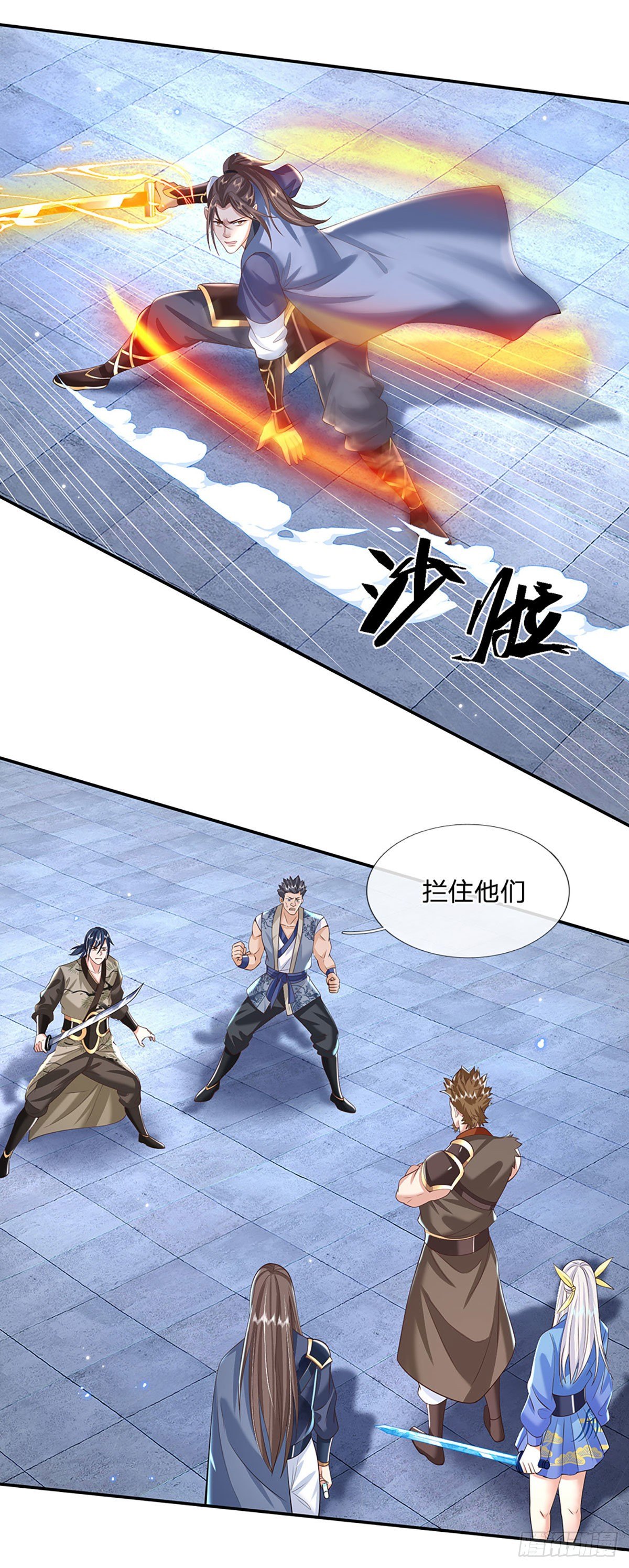 我从诸天万界归来韩漫全集-第117话 组合技无删减无遮挡章节图片 