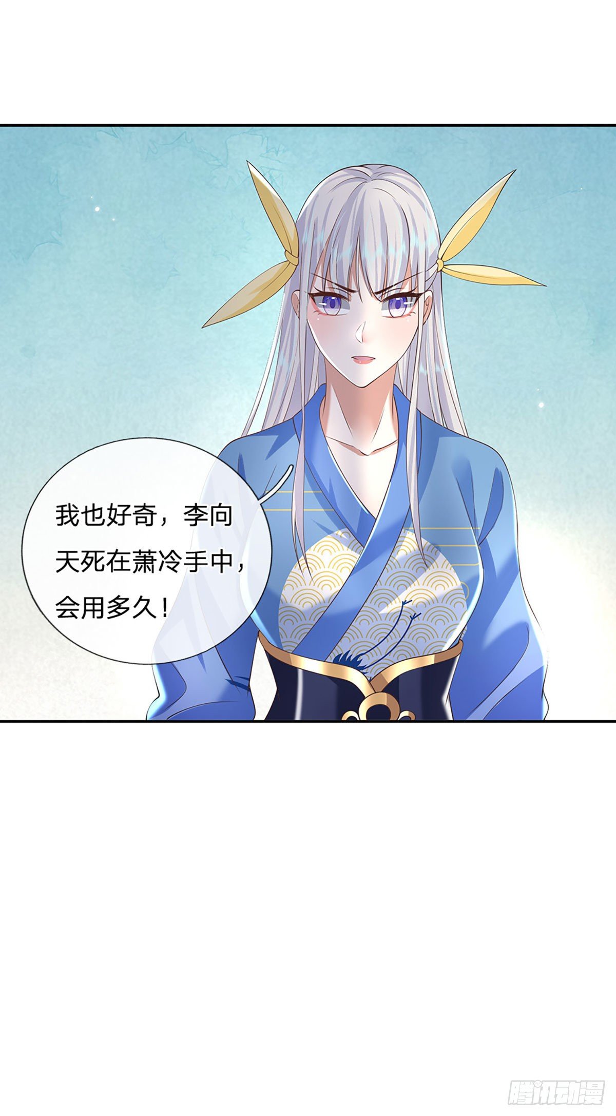 我从诸天万界归来韩漫全集-第117话 组合技无删减无遮挡章节图片 