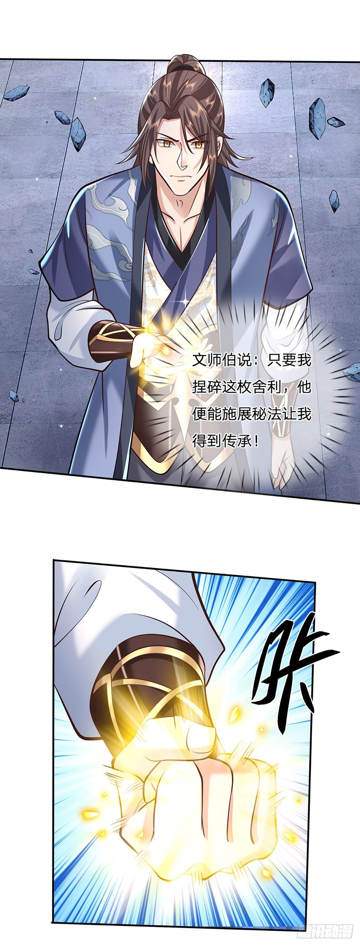 我从诸天万界归来韩漫全集-第118话 魔神阴谋无删减无遮挡章节图片 