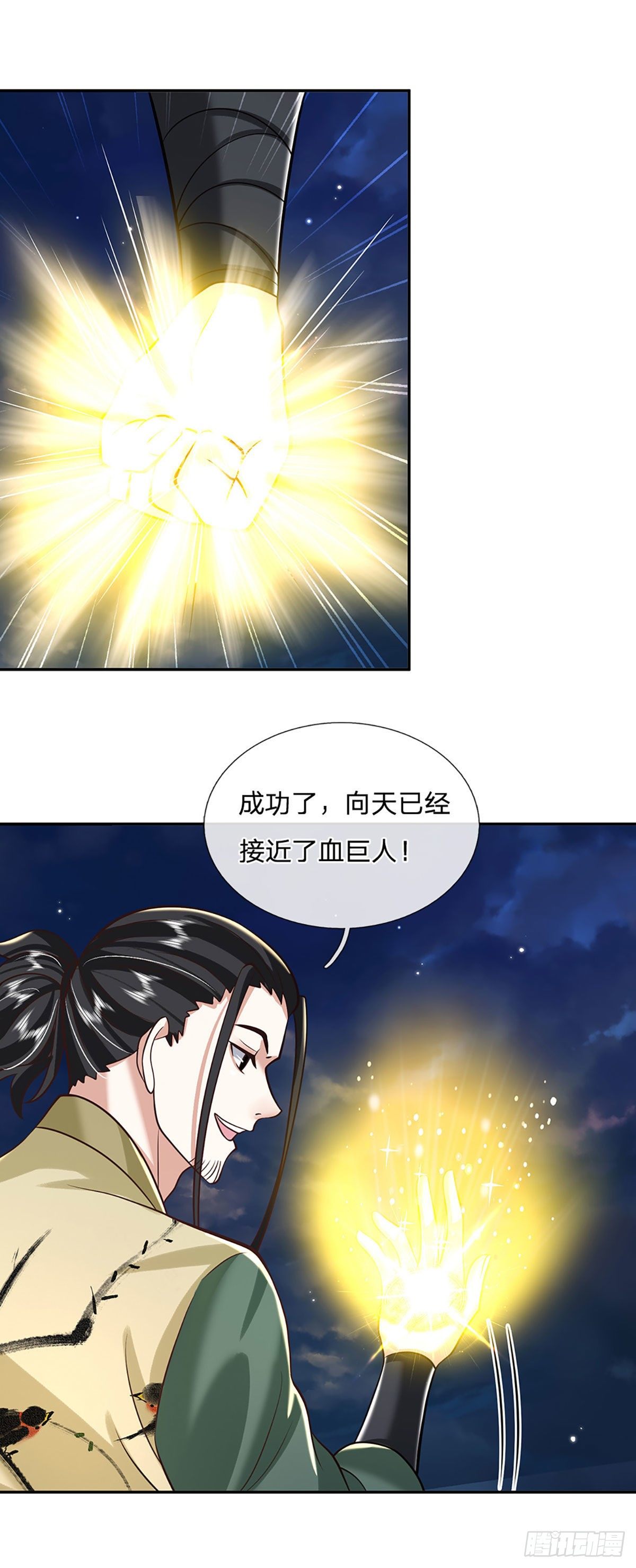 我从诸天万界归来韩漫全集-第118话 魔神阴谋无删减无遮挡章节图片 