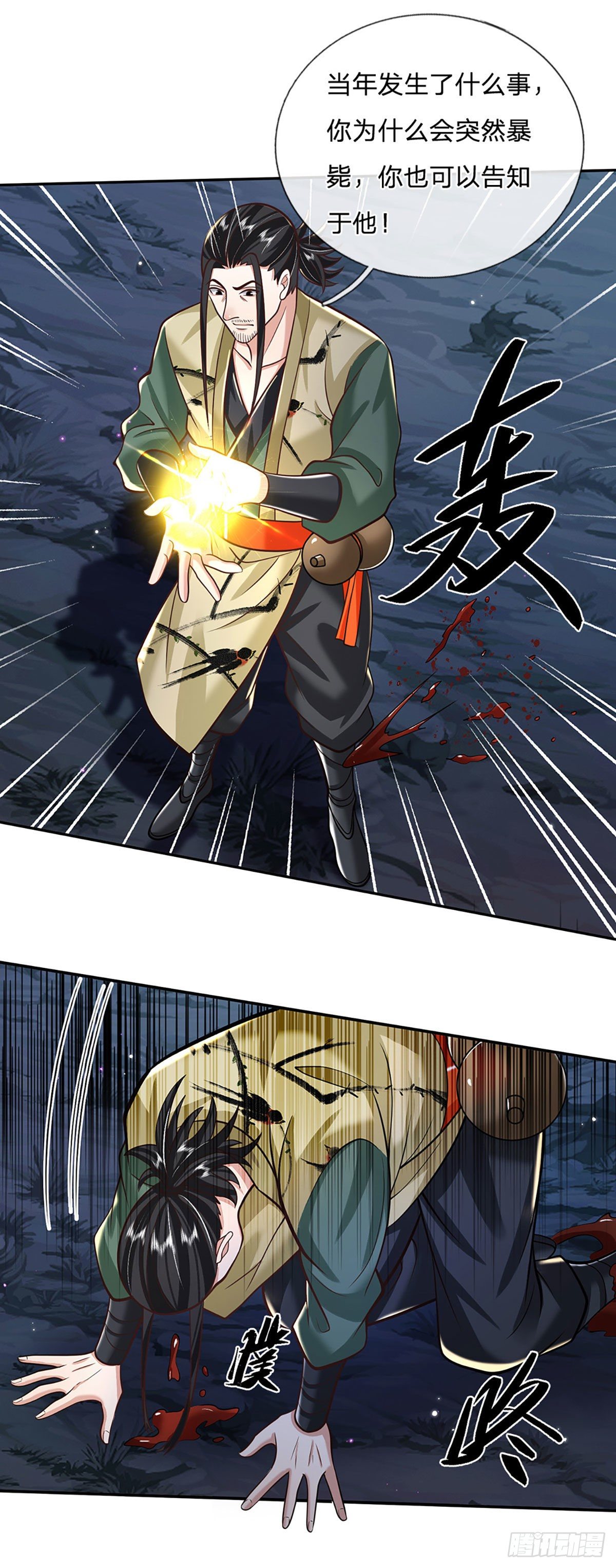我从诸天万界归来韩漫全集-第118话 魔神阴谋无删减无遮挡章节图片 