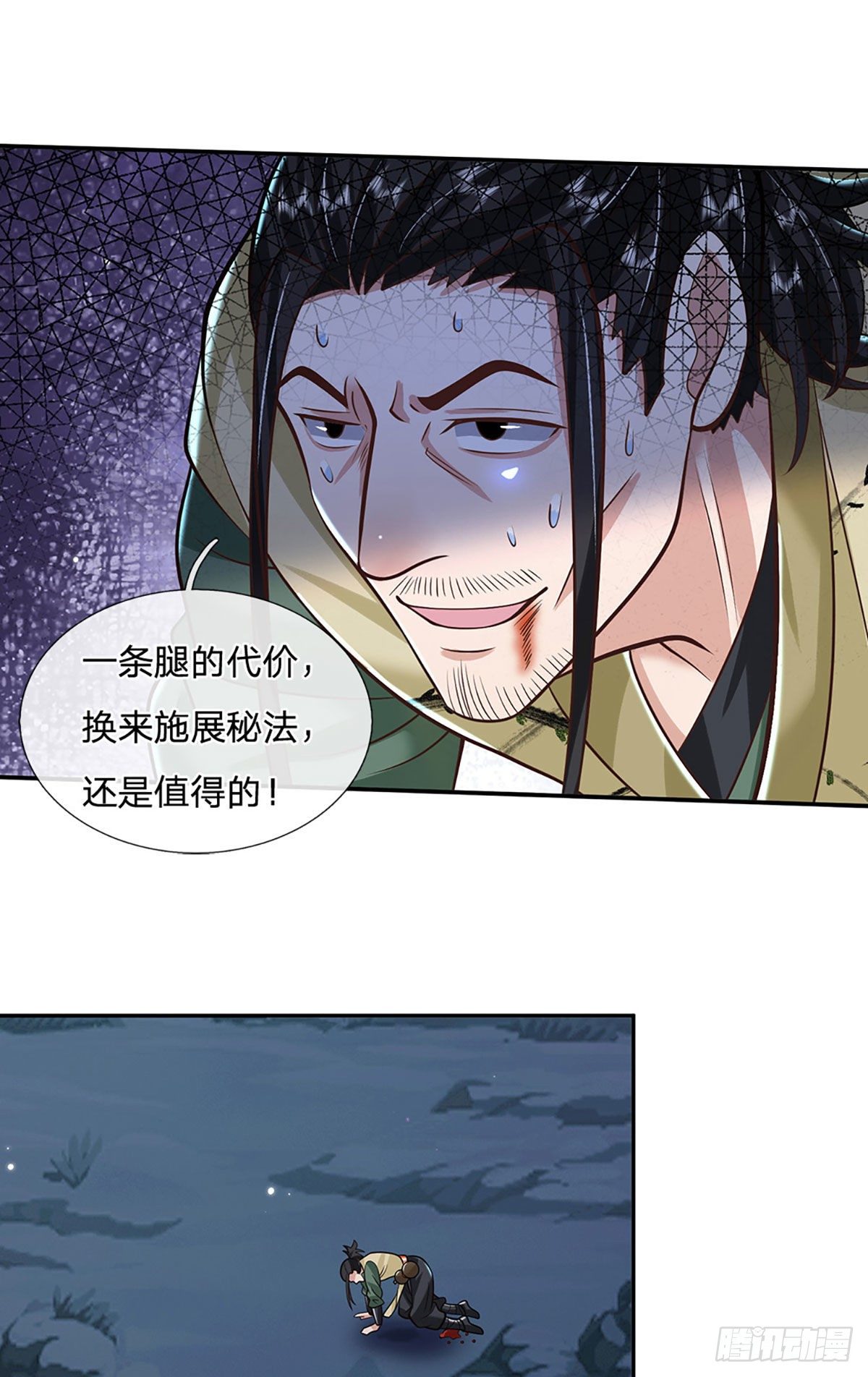 我从诸天万界归来韩漫全集-第118话 魔神阴谋无删减无遮挡章节图片 