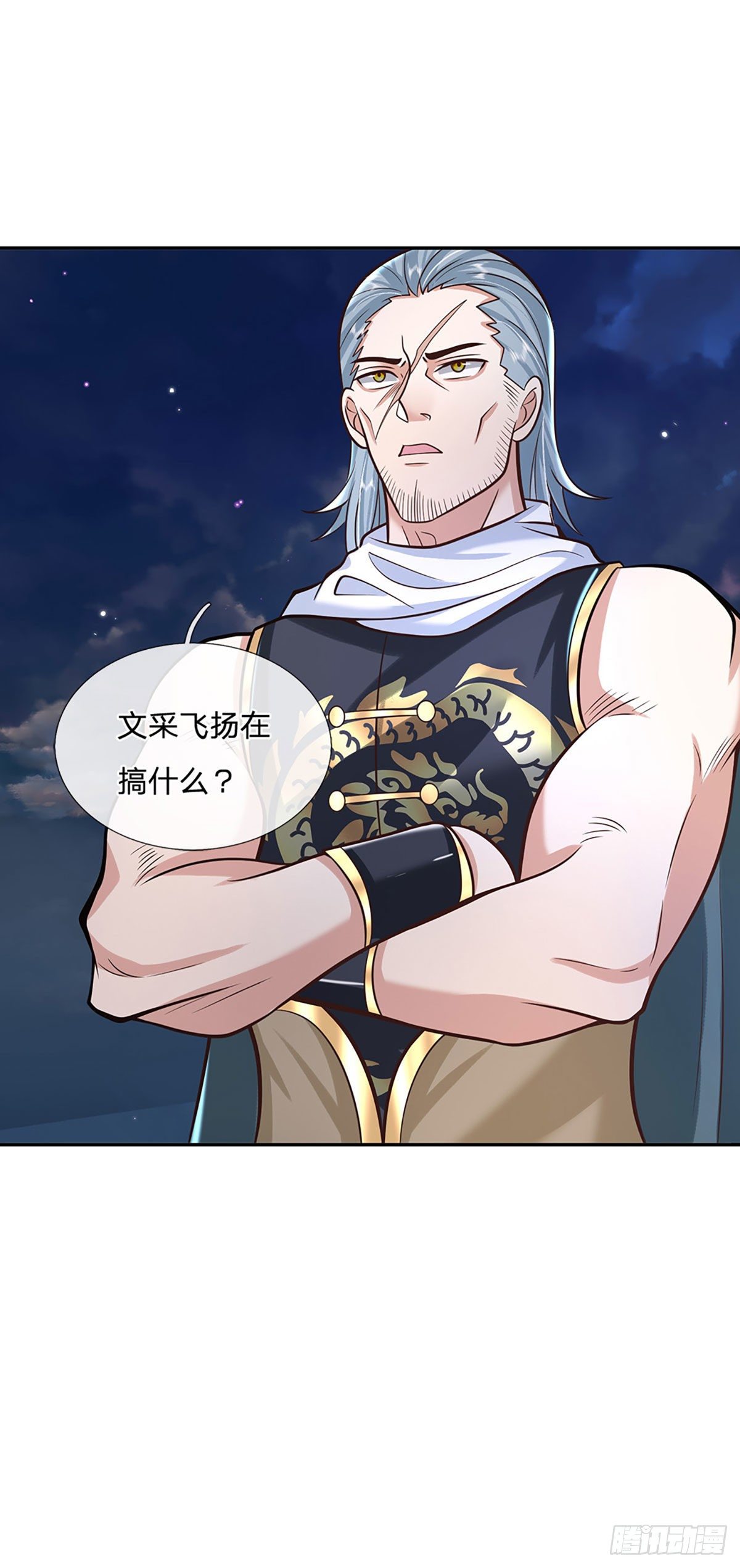 我从诸天万界归来韩漫全集-第118话 魔神阴谋无删减无遮挡章节图片 