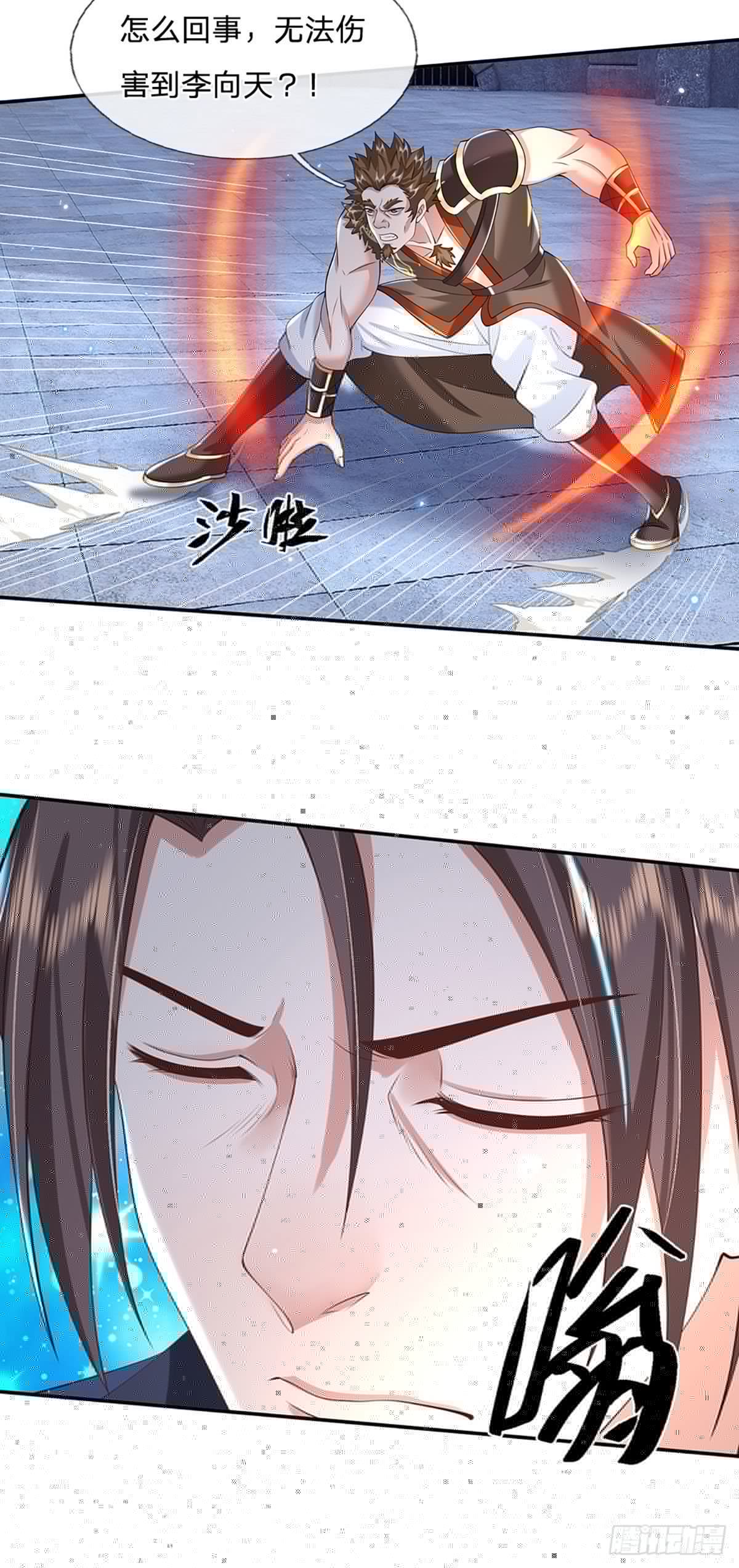 我从诸天万界归来韩漫全集-第118话 魔神阴谋无删减无遮挡章节图片 