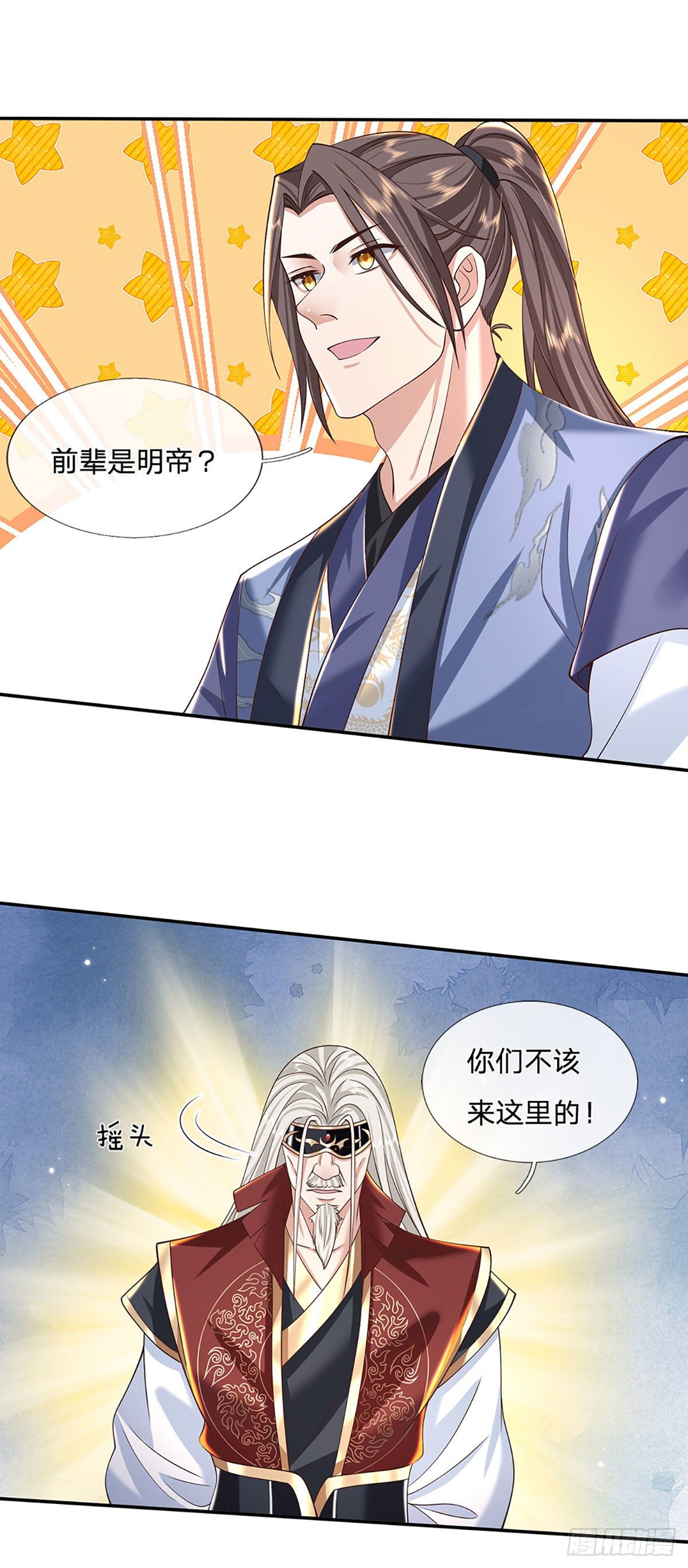 我从诸天万界归来韩漫全集-第118话 魔神阴谋无删减无遮挡章节图片 