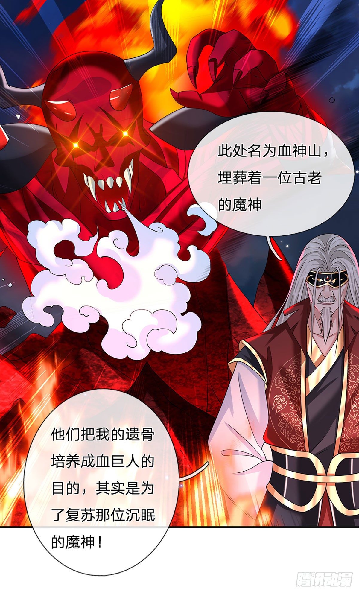 我从诸天万界归来韩漫全集-第118话 魔神阴谋无删减无遮挡章节图片 