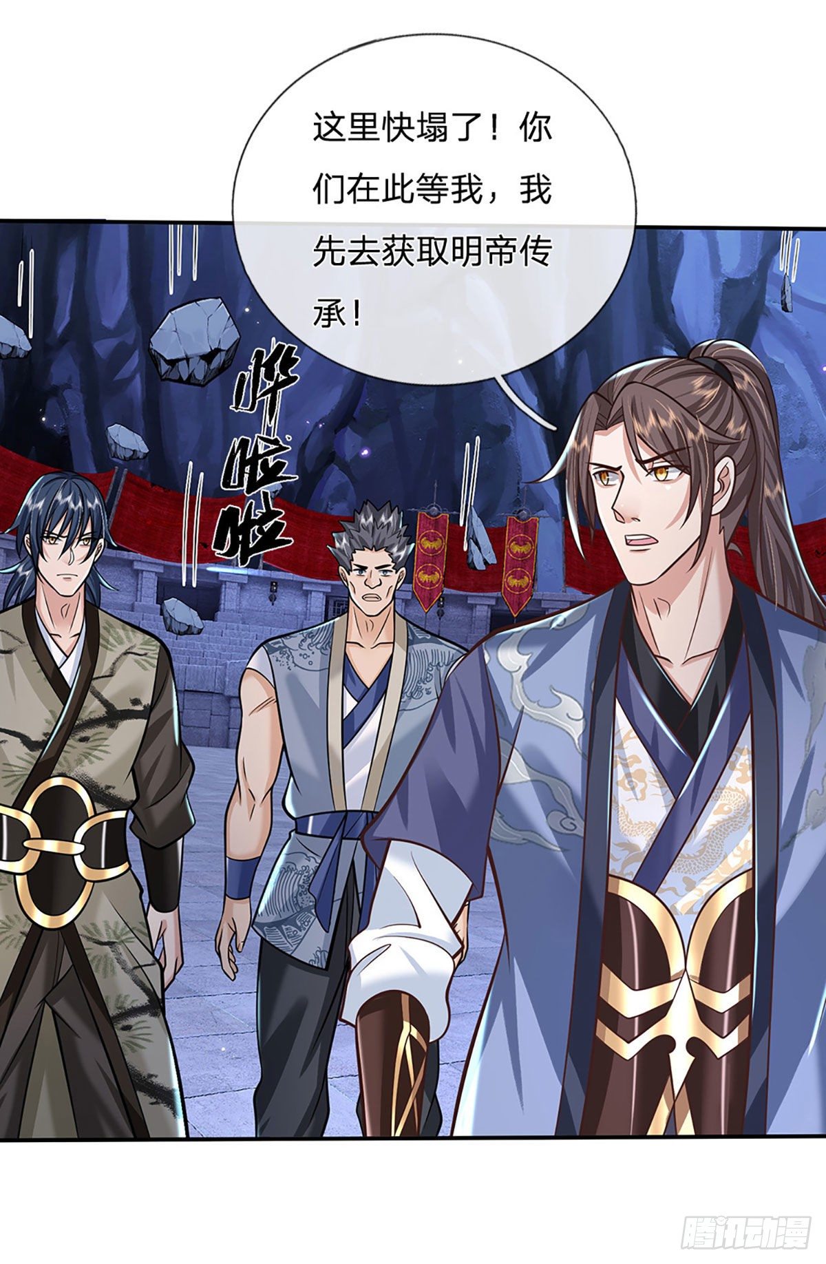 我从诸天万界归来韩漫全集-第118话 魔神阴谋无删减无遮挡章节图片 