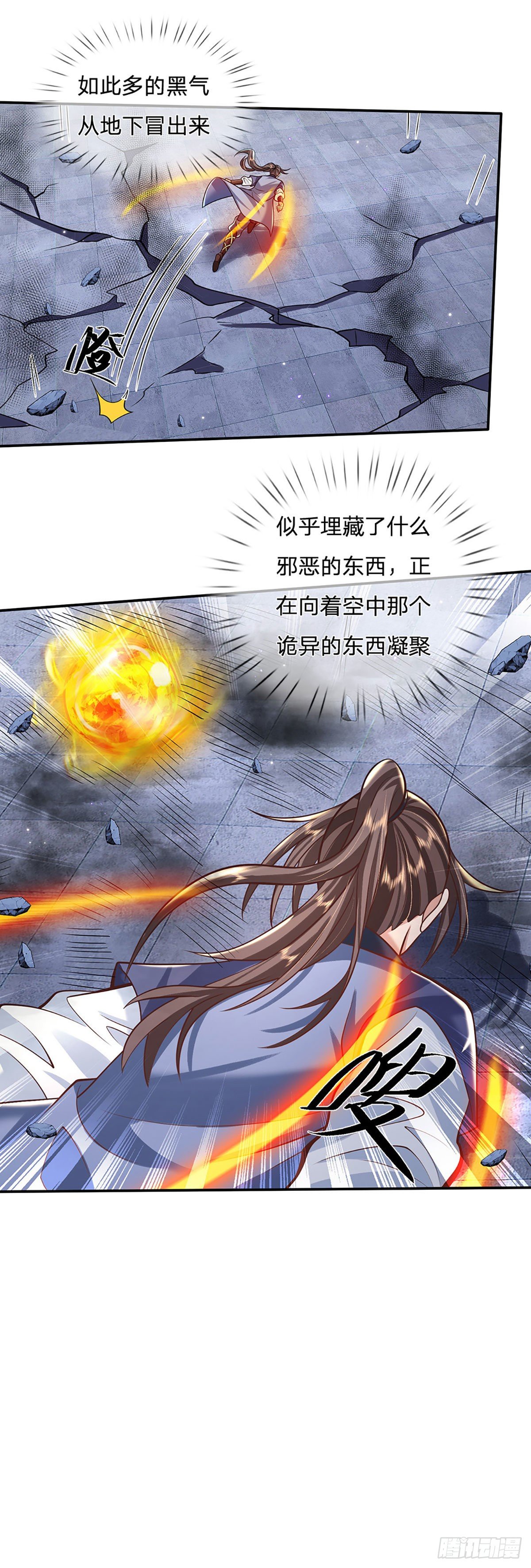 我从诸天万界归来韩漫全集-第118话 魔神阴谋无删减无遮挡章节图片 