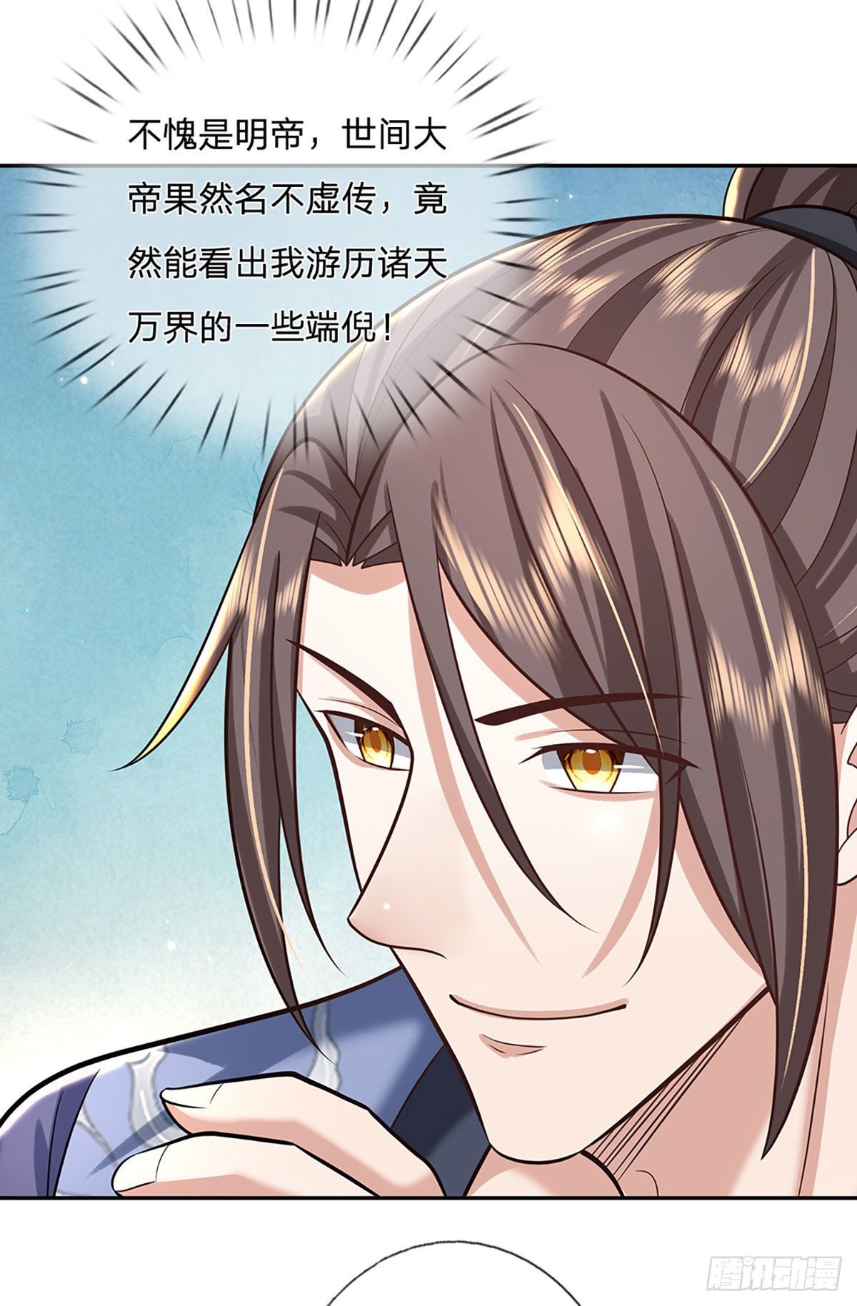 我从诸天万界归来韩漫全集-第119话 明帝之道无删减无遮挡章节图片 