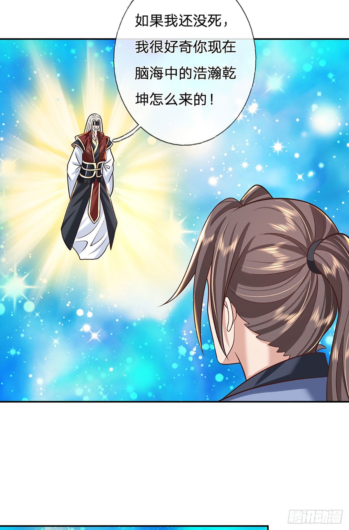 我从诸天万界归来韩漫全集-第119话 明帝之道无删减无遮挡章节图片 