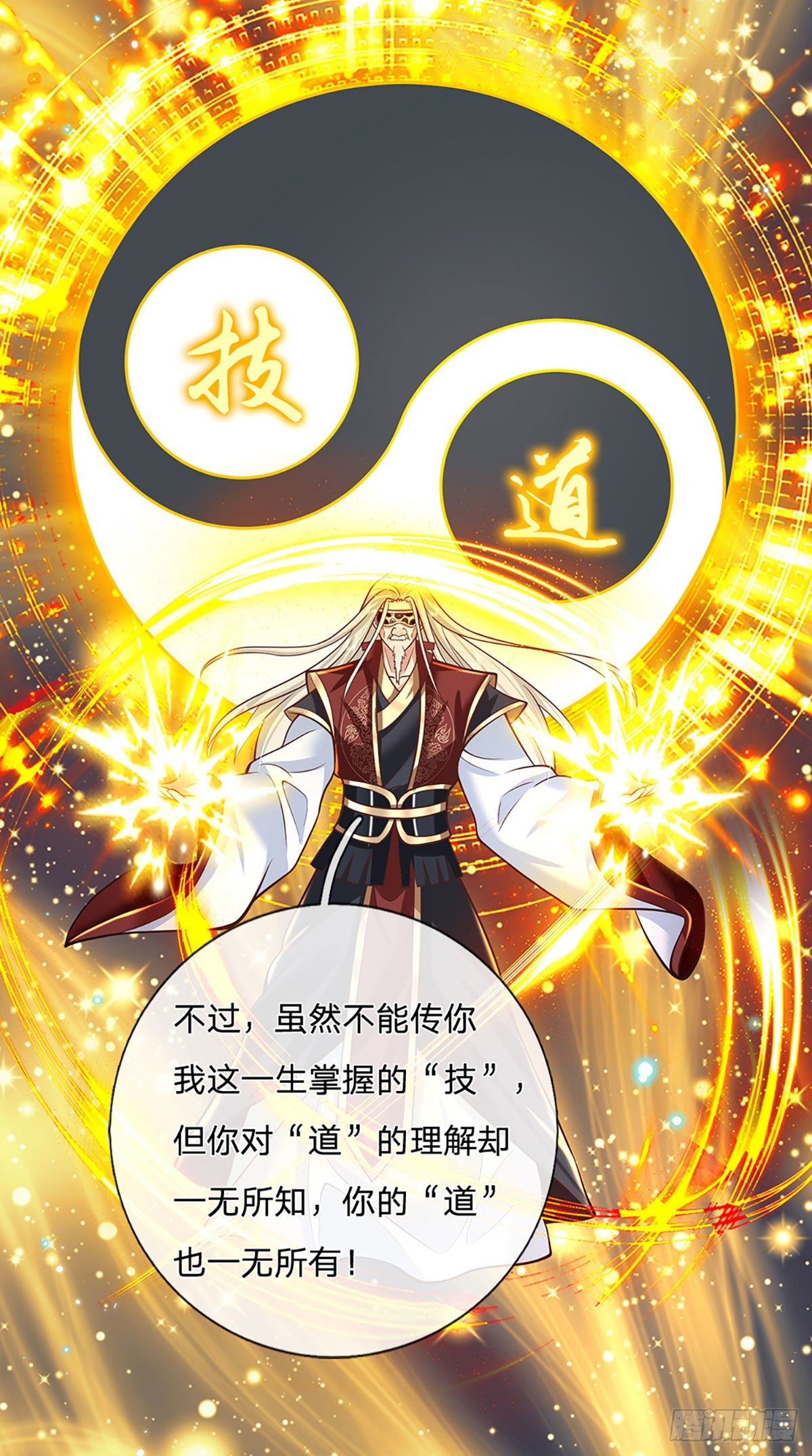 我从诸天万界归来韩漫全集-第119话 明帝之道无删减无遮挡章节图片 