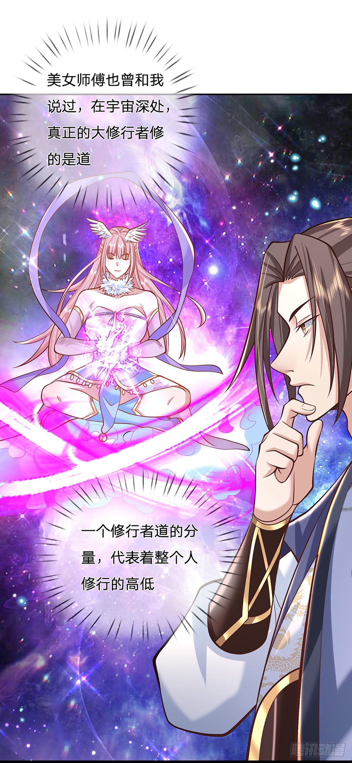 我从诸天万界归来韩漫全集-第119话 明帝之道无删减无遮挡章节图片 