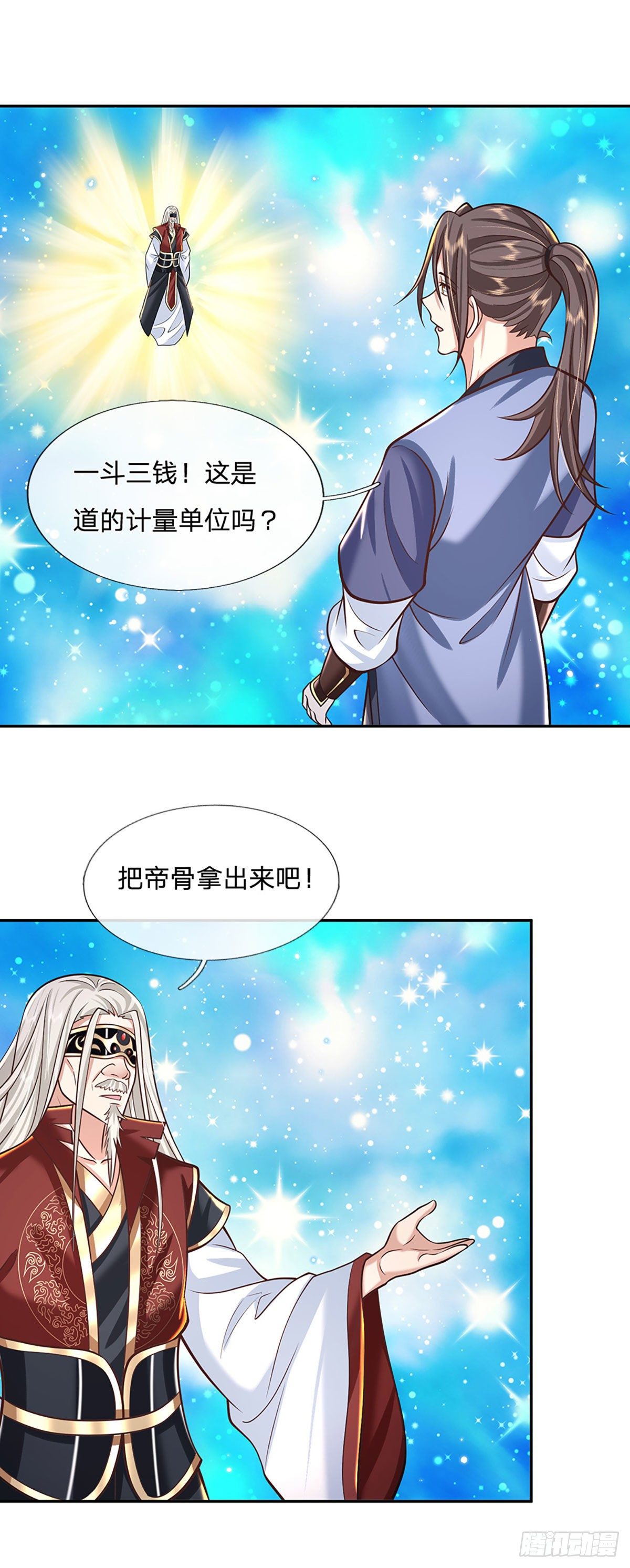 我从诸天万界归来韩漫全集-第119话 明帝之道无删减无遮挡章节图片 