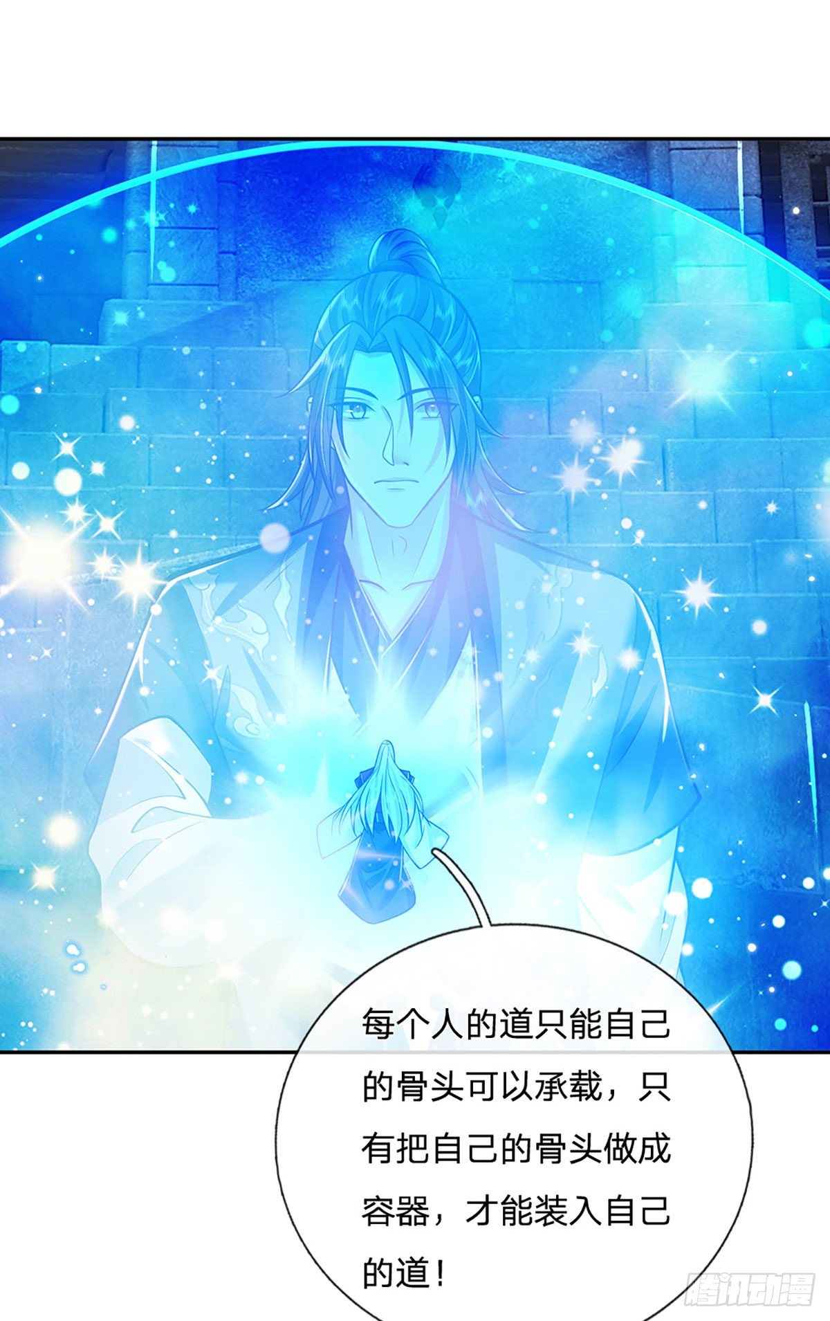 我从诸天万界归来韩漫全集-第119话 明帝之道无删减无遮挡章节图片 