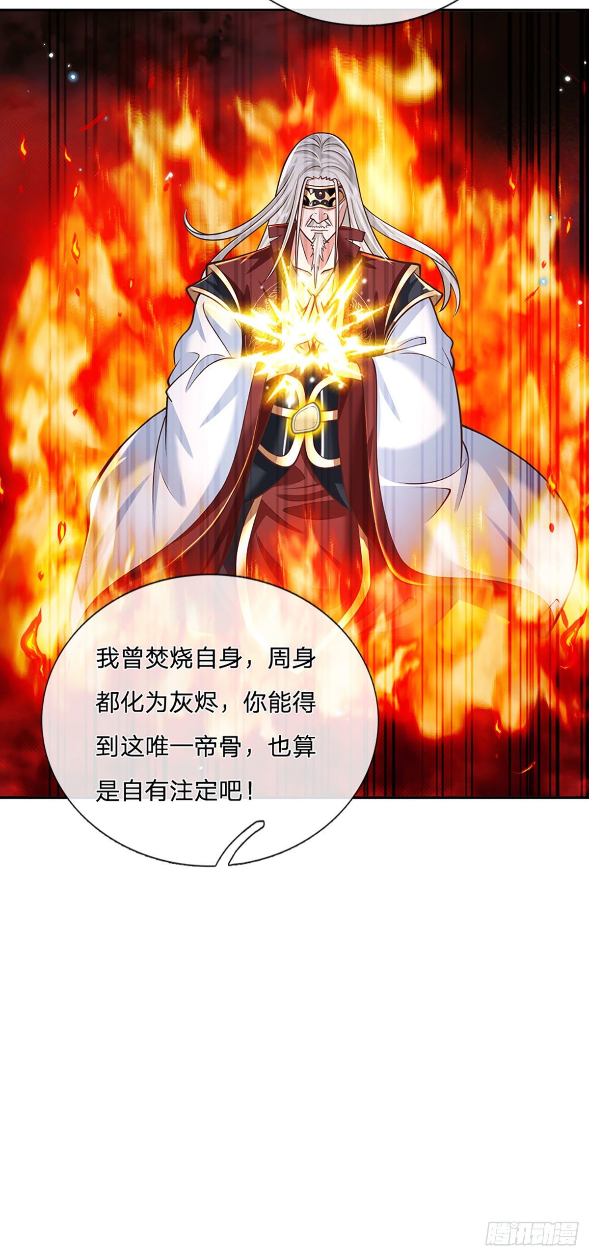 我从诸天万界归来韩漫全集-第119话 明帝之道无删减无遮挡章节图片 