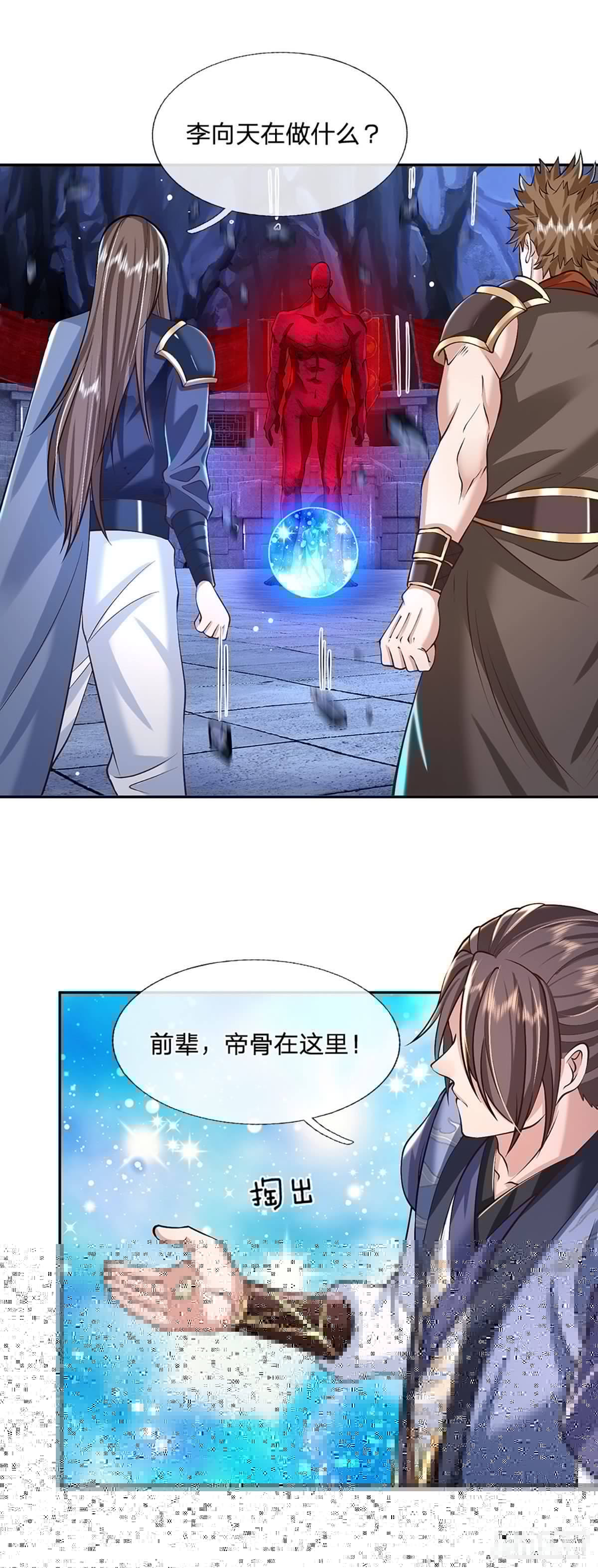 我从诸天万界归来韩漫全集-第119话 明帝之道无删减无遮挡章节图片 