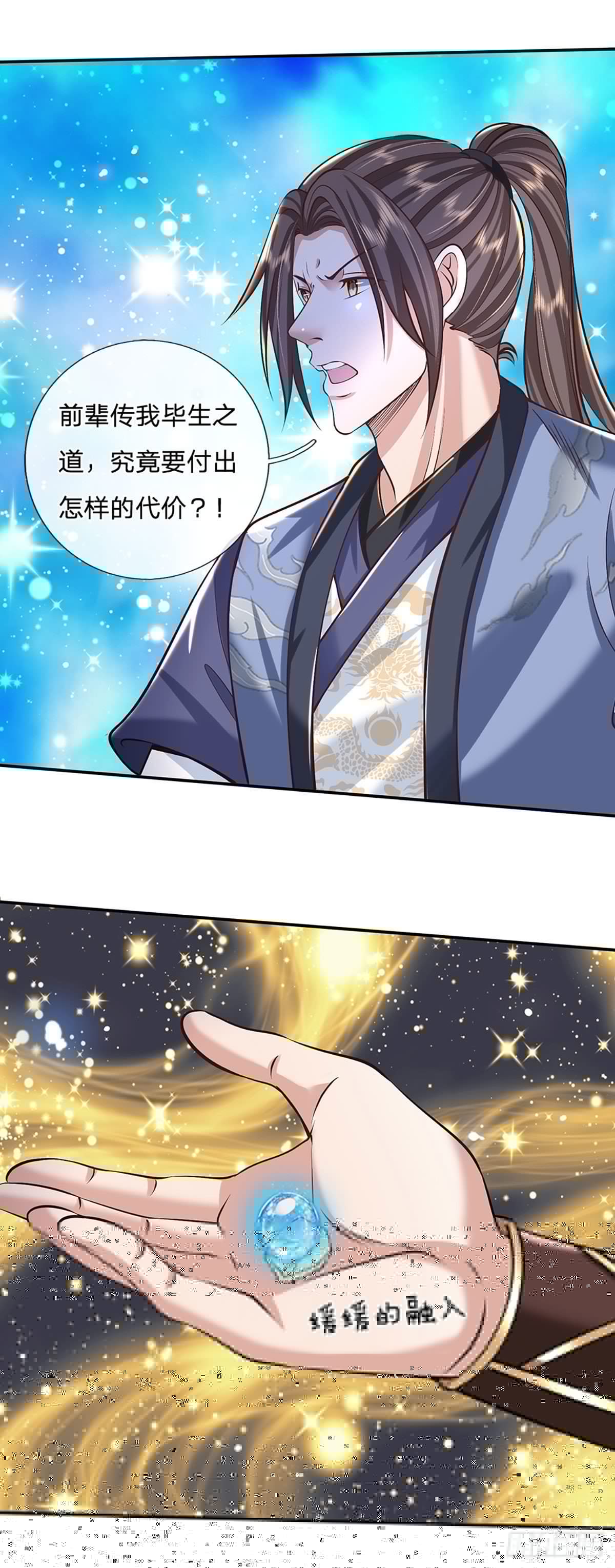 我从诸天万界归来韩漫全集-第119话 明帝之道无删减无遮挡章节图片 