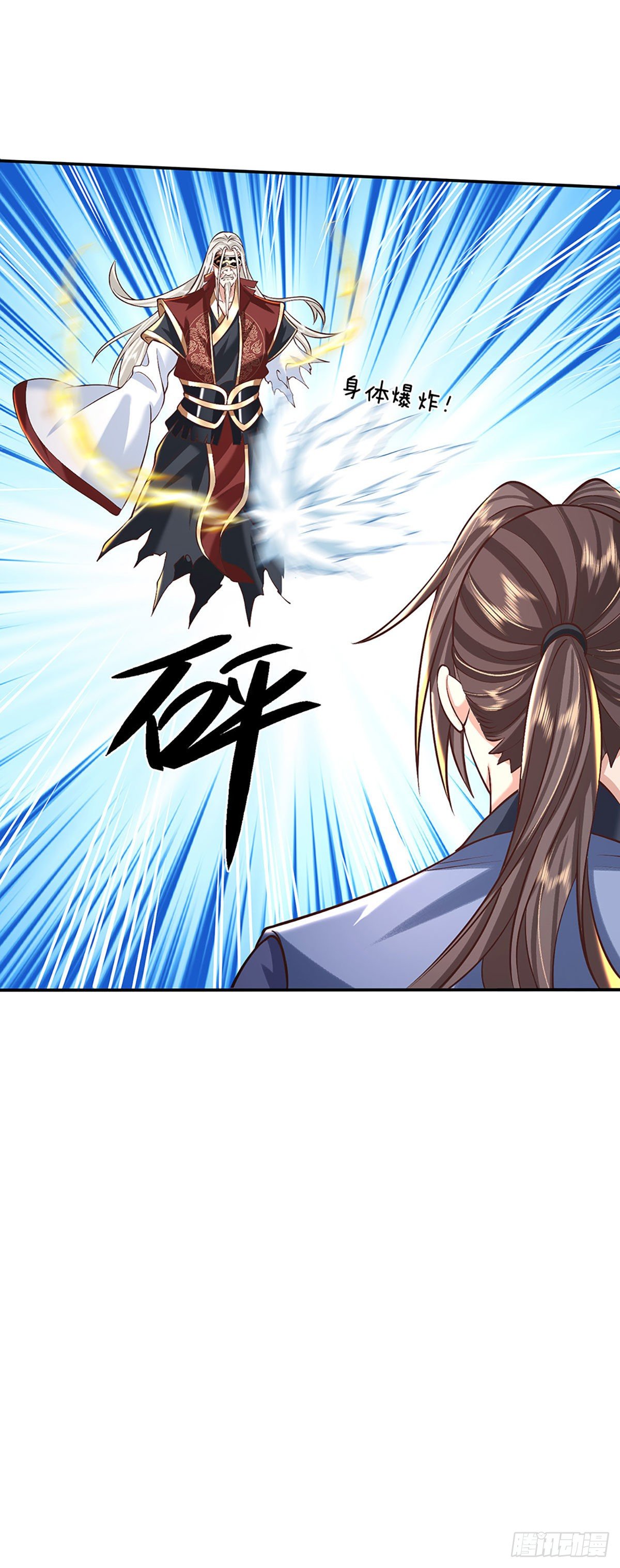 我从诸天万界归来韩漫全集-第119话 明帝之道无删减无遮挡章节图片 