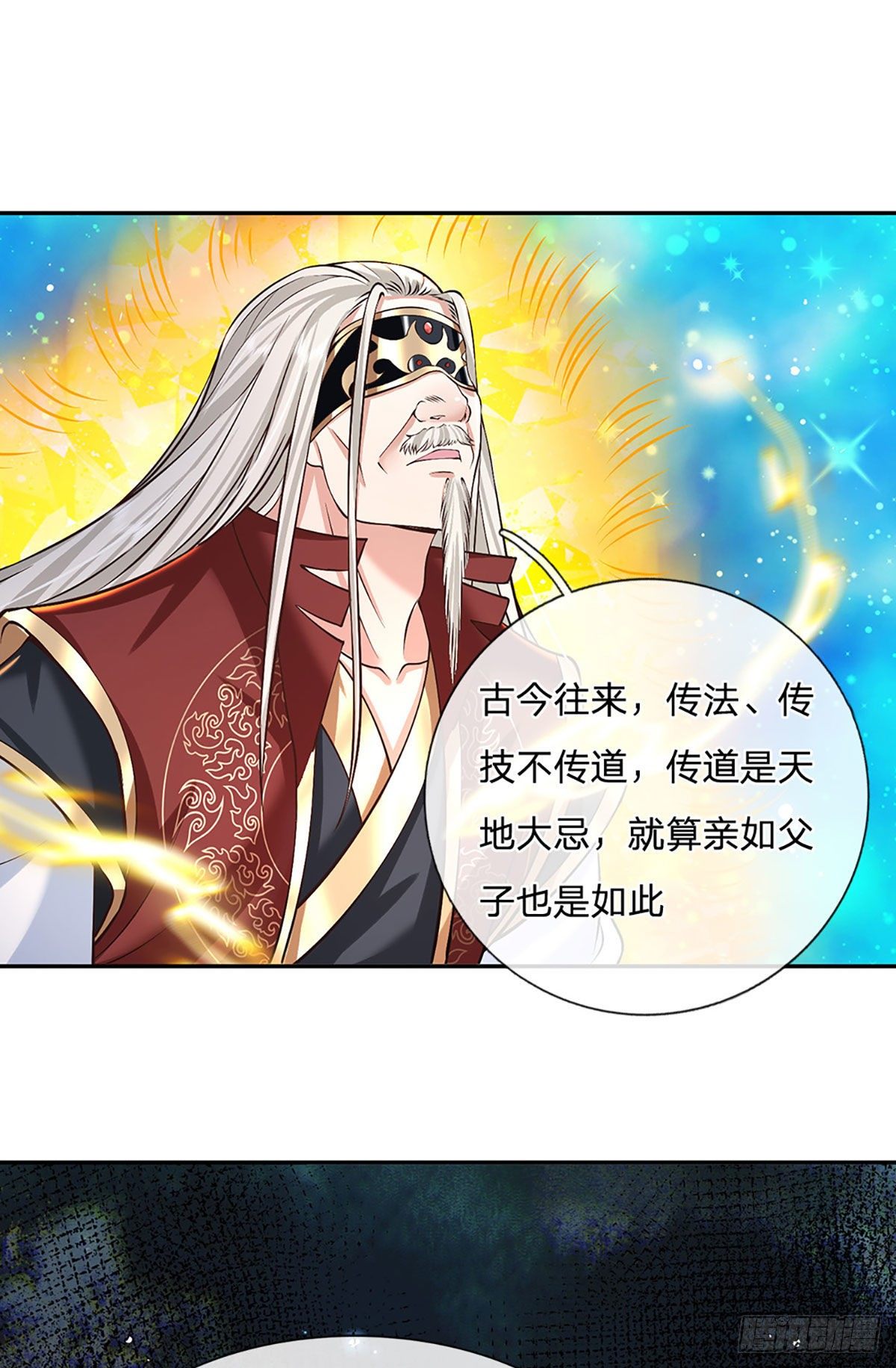 我从诸天万界归来韩漫全集-第119话 明帝之道无删减无遮挡章节图片 