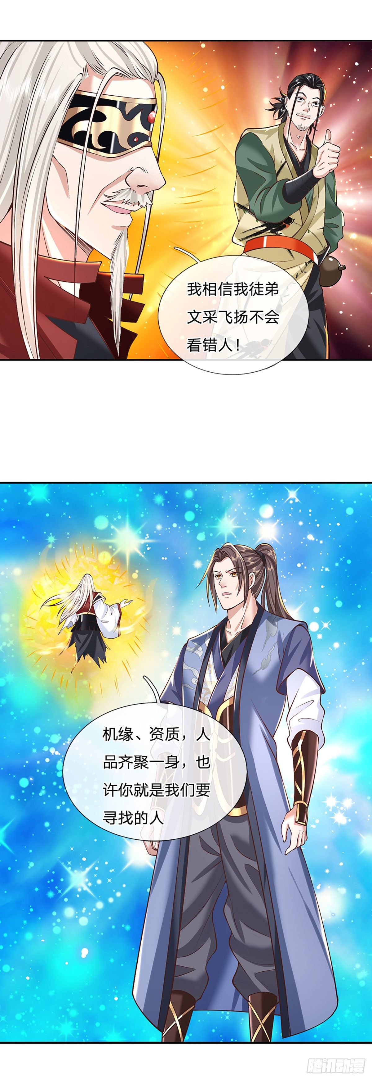 我从诸天万界归来韩漫全集-第119话 明帝之道无删减无遮挡章节图片 