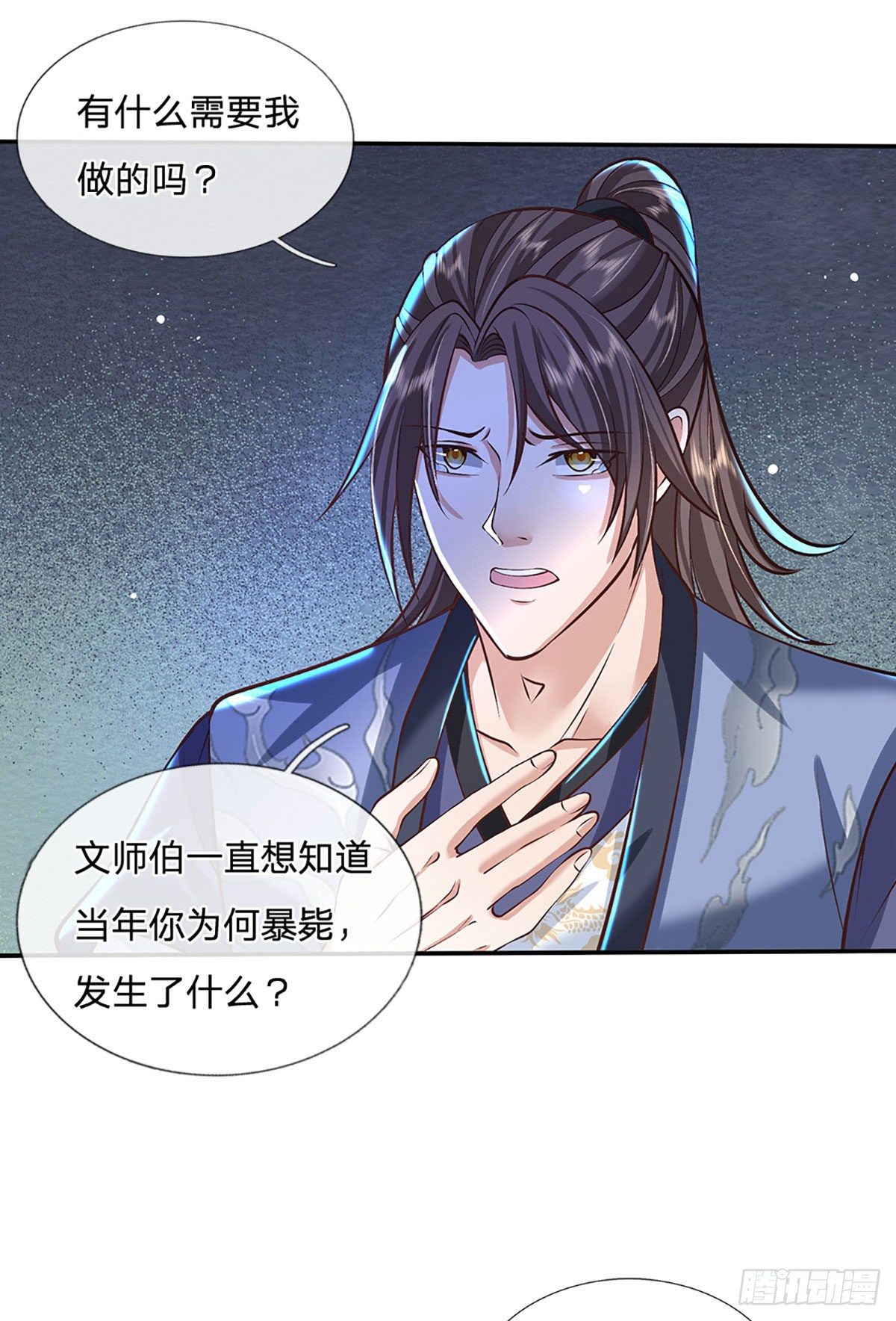 我从诸天万界归来韩漫全集-第119话 明帝之道无删减无遮挡章节图片 