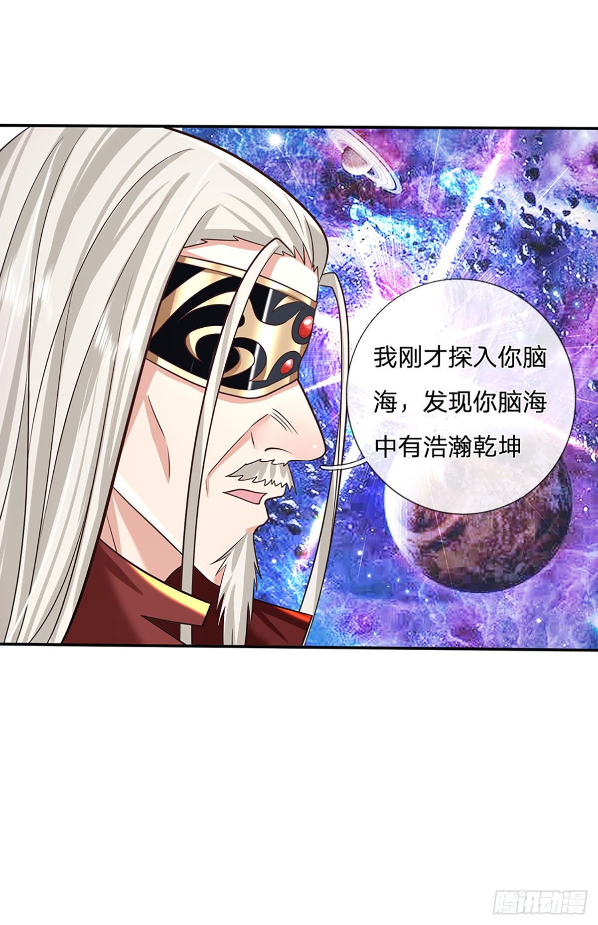 我从诸天万界归来韩漫全集-第119话 明帝之道无删减无遮挡章节图片 