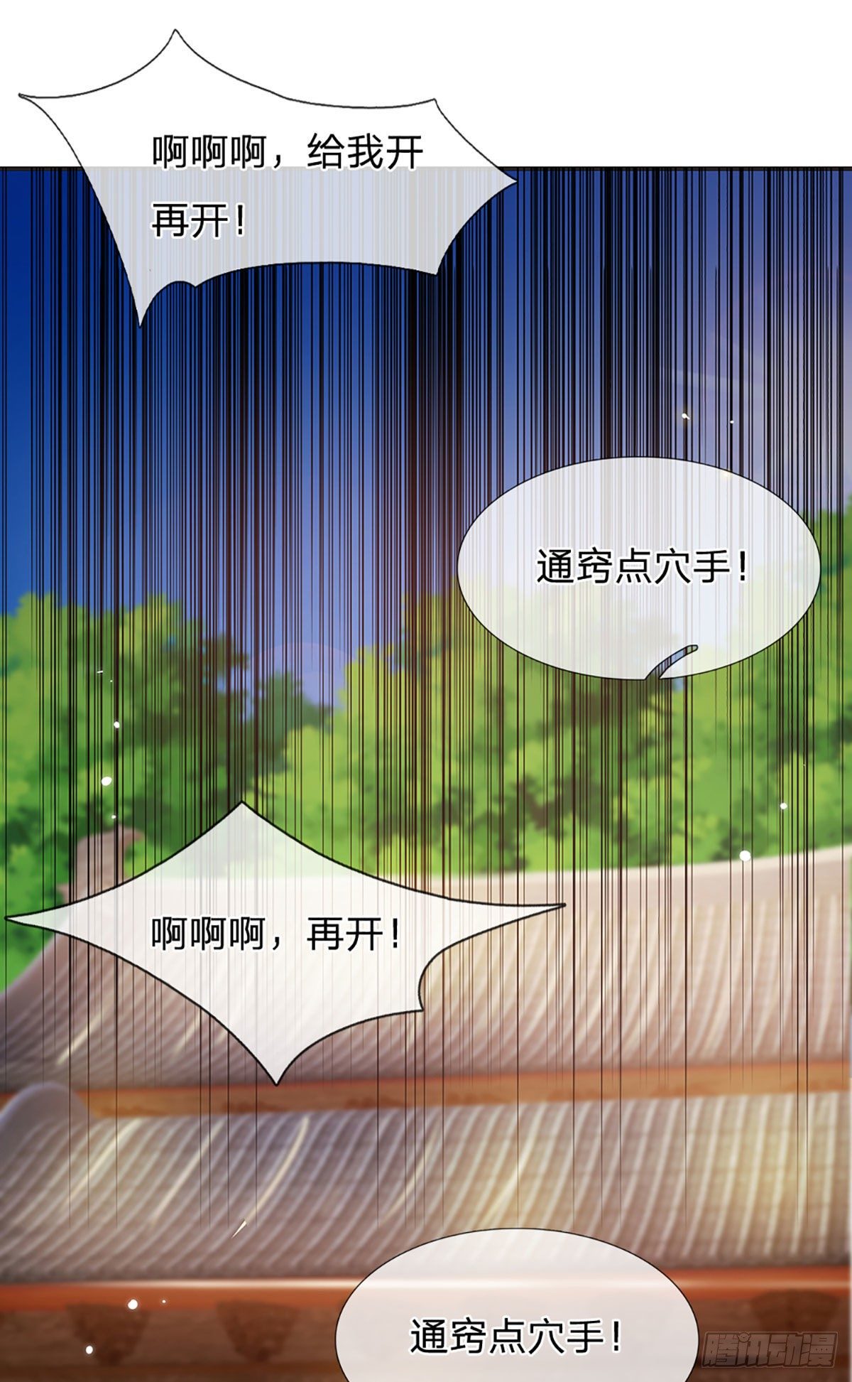 我从诸天万界归来韩漫全集-第12话 你是公的不早说无删减无遮挡章节图片 