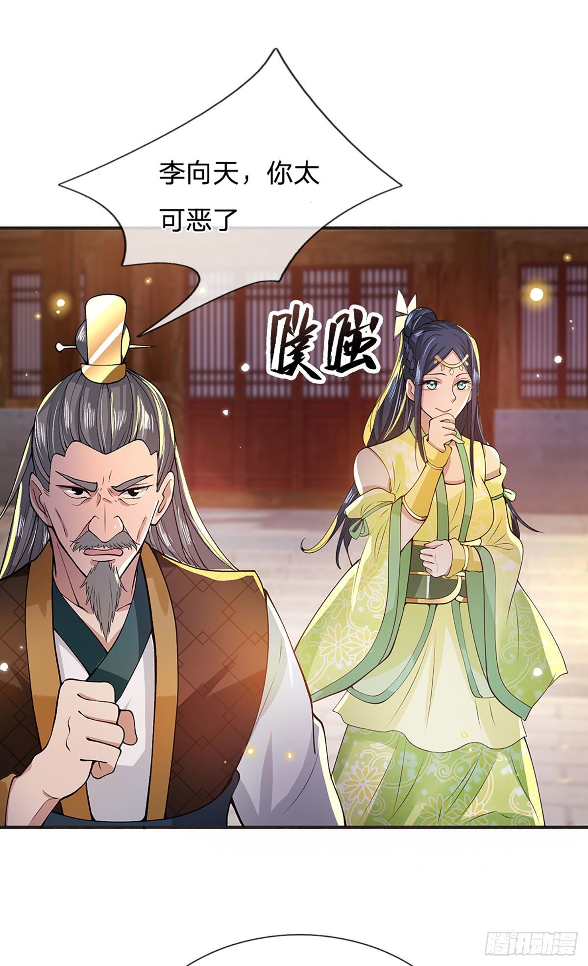 我从诸天万界归来韩漫全集-第12话 你是公的不早说无删减无遮挡章节图片 