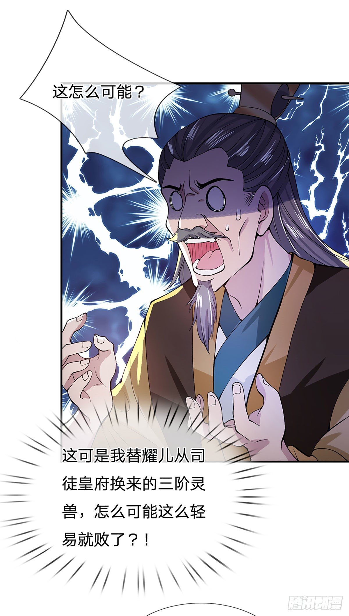 我从诸天万界归来韩漫全集-第12话 你是公的不早说无删减无遮挡章节图片 
