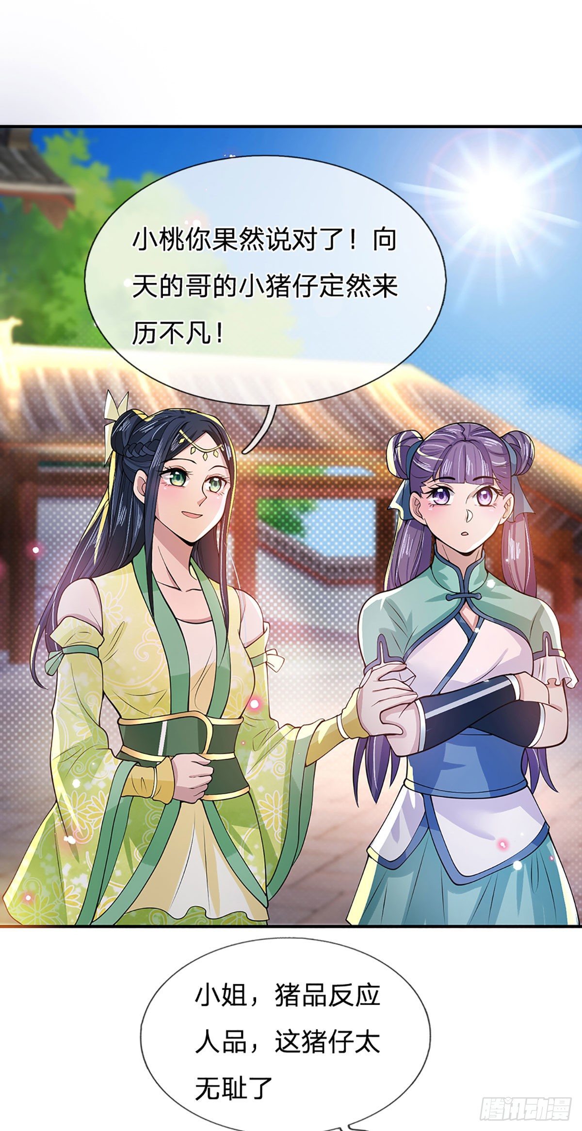 我从诸天万界归来韩漫全集-第12话 你是公的不早说无删减无遮挡章节图片 
