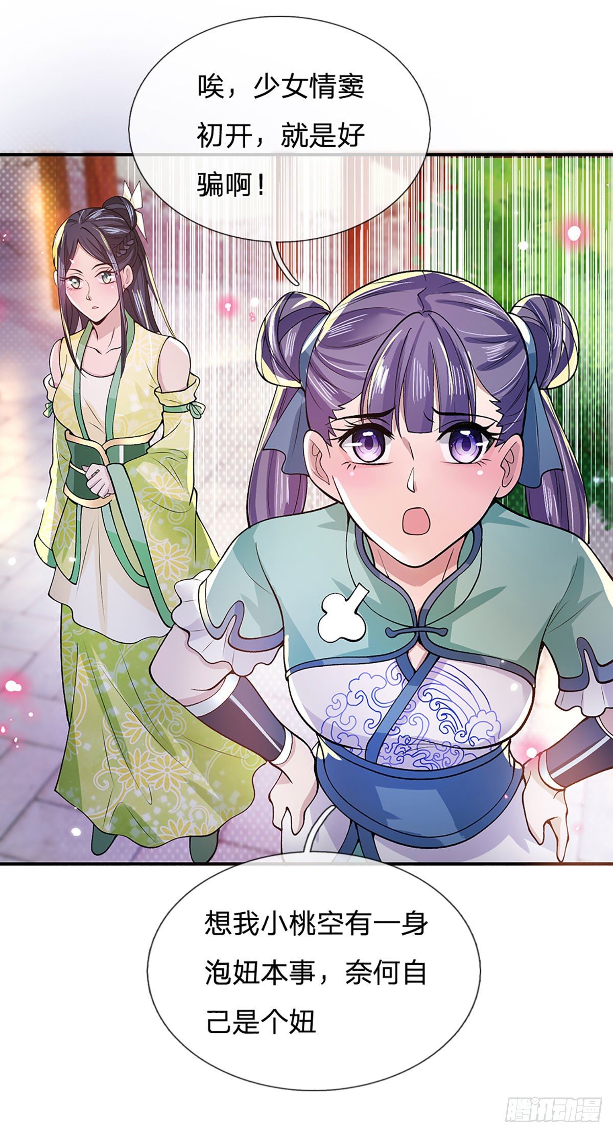 我从诸天万界归来韩漫全集-第12话 你是公的不早说无删减无遮挡章节图片 