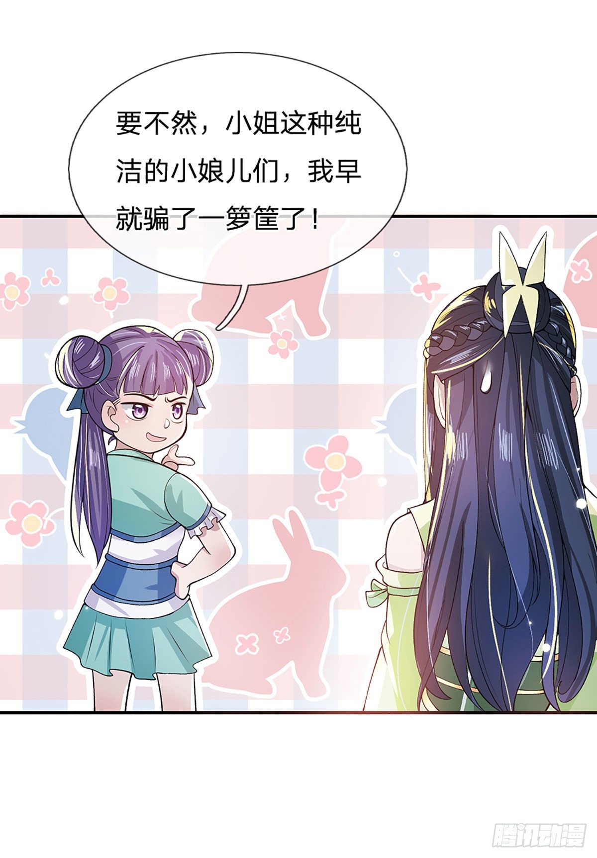 我从诸天万界归来韩漫全集-第12话 你是公的不早说无删减无遮挡章节图片 