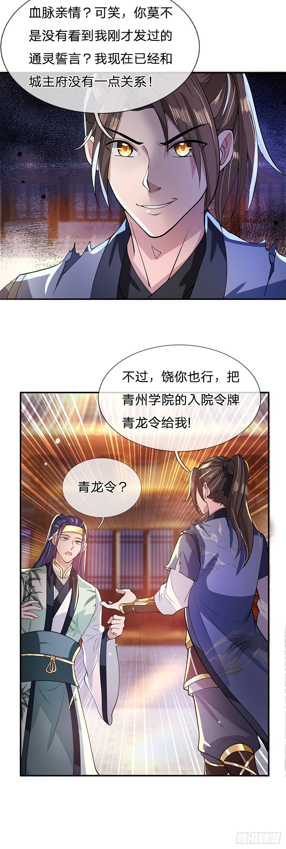 我从诸天万界归来韩漫全集-第12话 你是公的不早说无删减无遮挡章节图片 