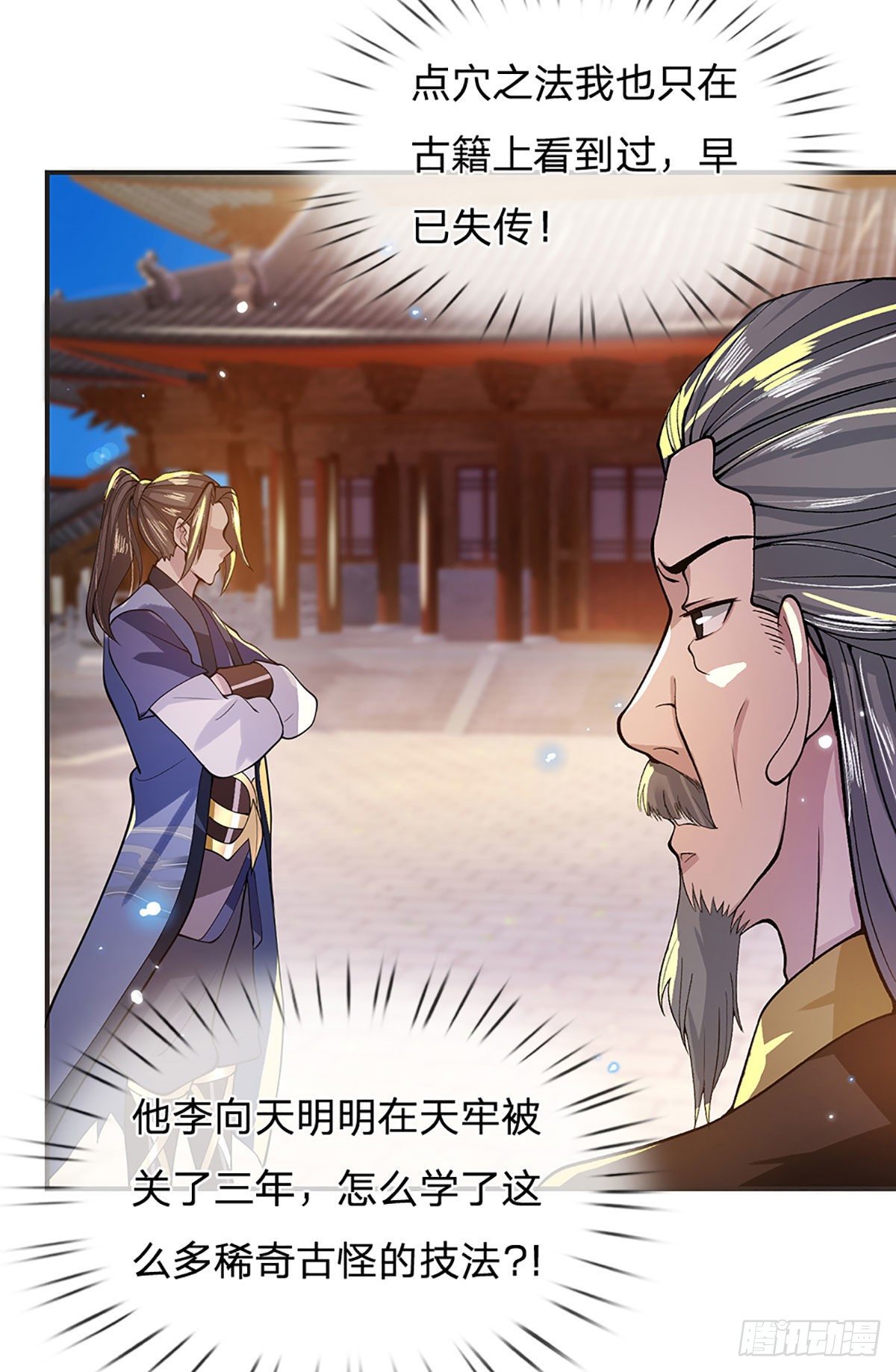 我从诸天万界归来韩漫全集-第12话 你是公的不早说无删减无遮挡章节图片 