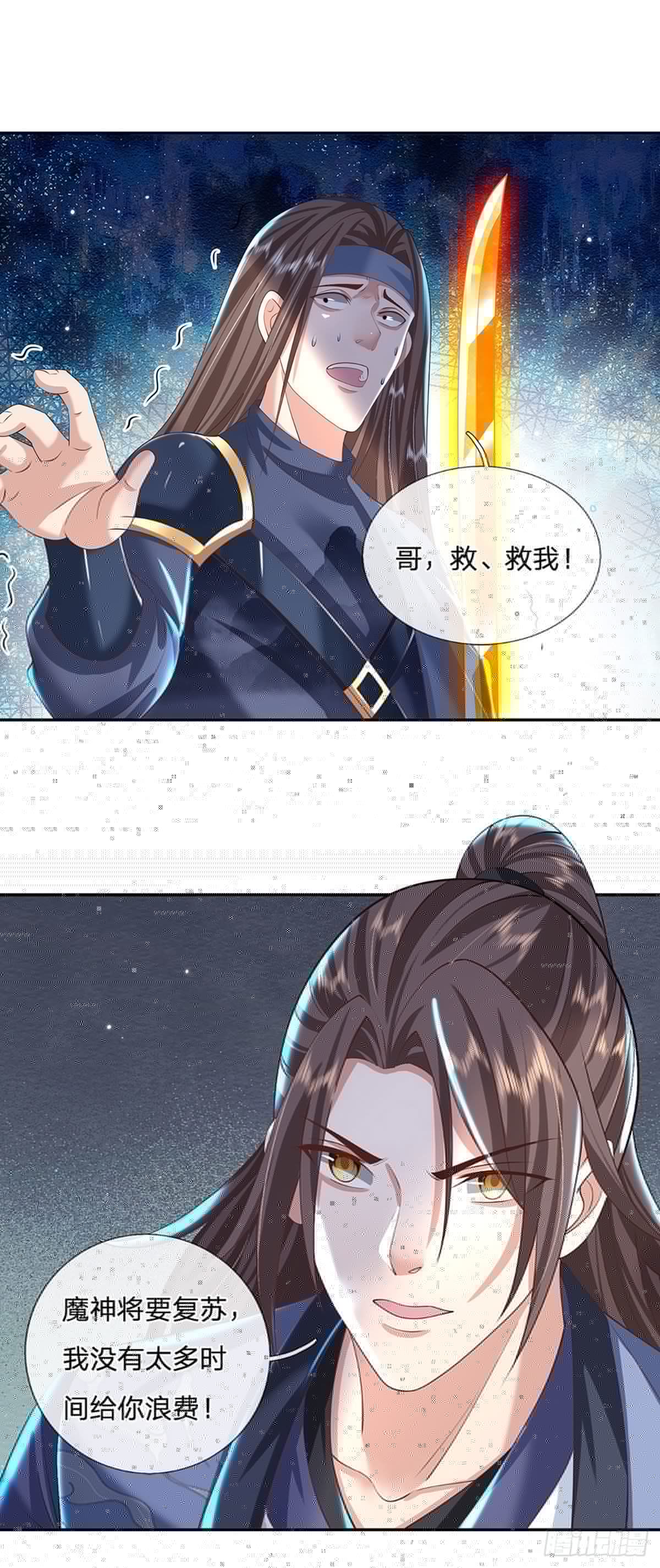 我从诸天万界归来韩漫全集-第120话 做我的奴隶无删减无遮挡章节图片 