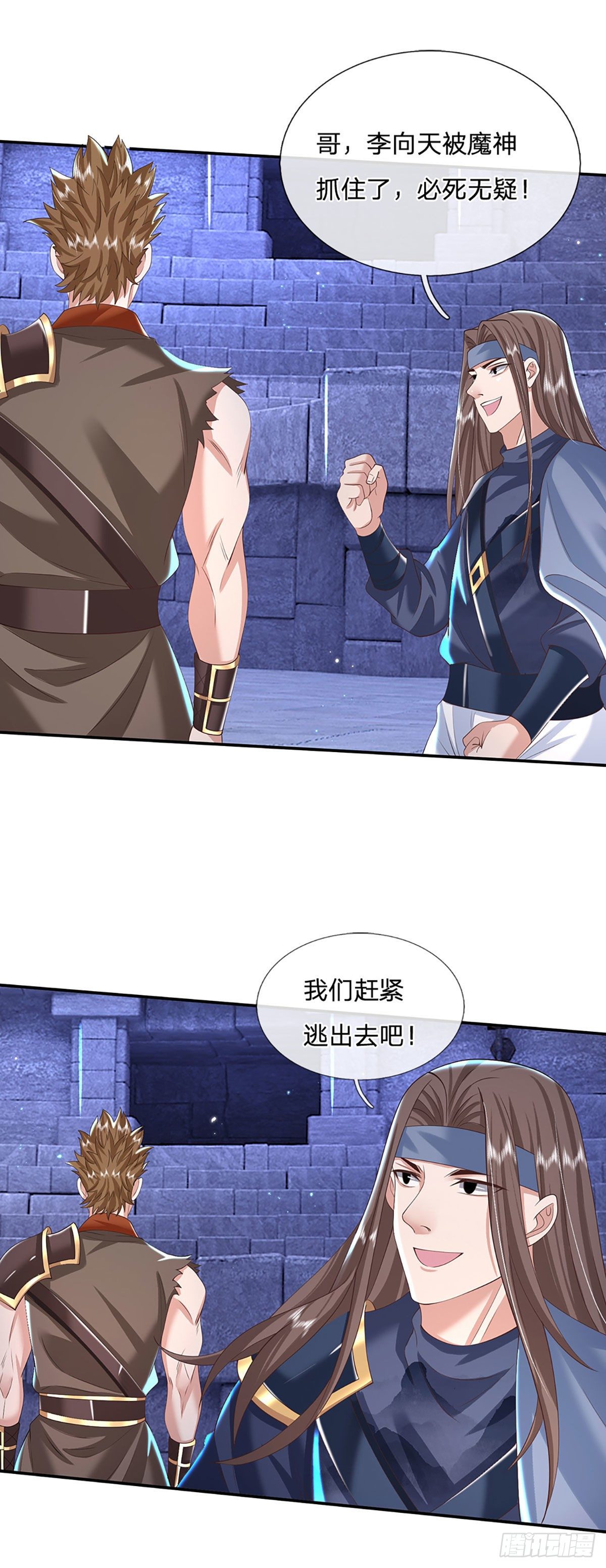 我从诸天万界归来韩漫全集-第121话 院长的阴谋无删减无遮挡章节图片 