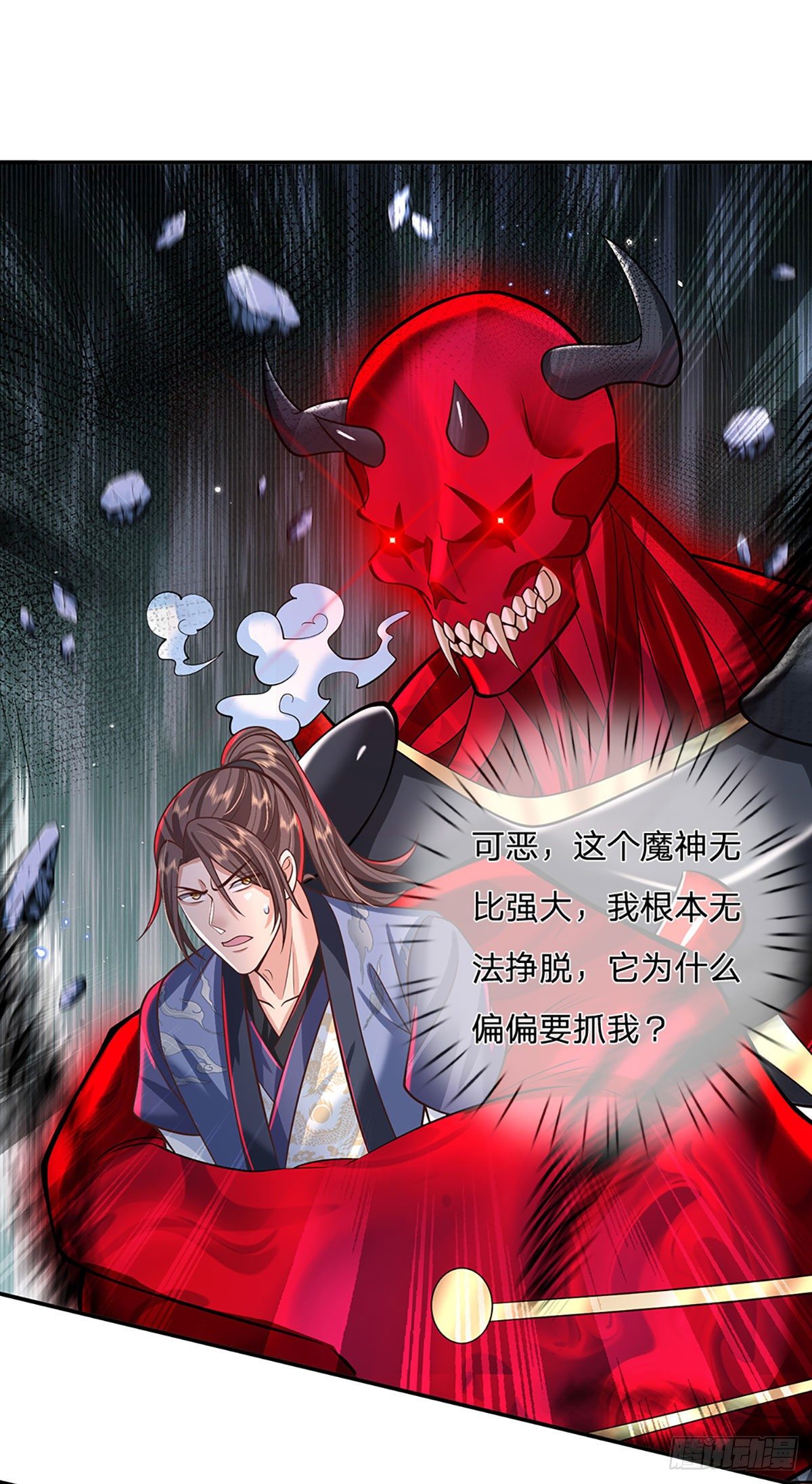 我从诸天万界归来韩漫全集-第121话 院长的阴谋无删减无遮挡章节图片 