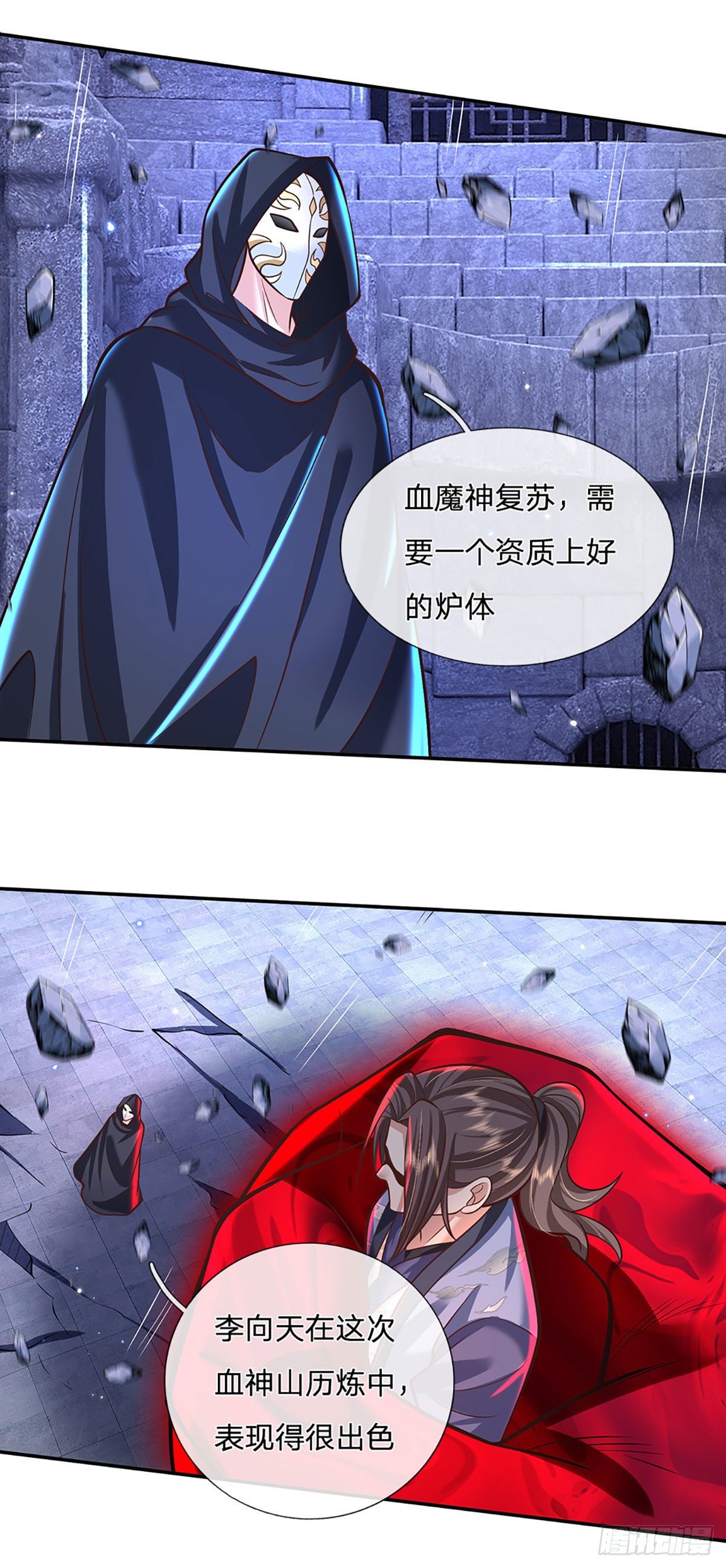 我从诸天万界归来韩漫全集-第121话 院长的阴谋无删减无遮挡章节图片 