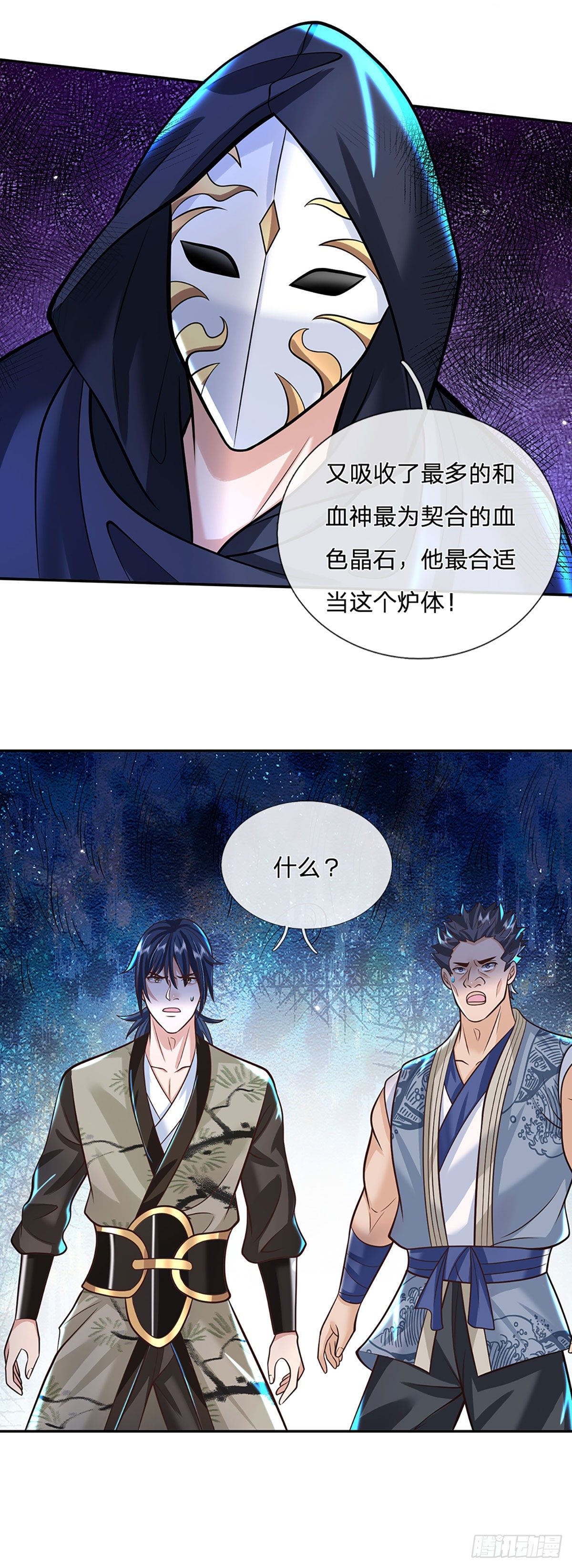 我从诸天万界归来韩漫全集-第121话 院长的阴谋无删减无遮挡章节图片 