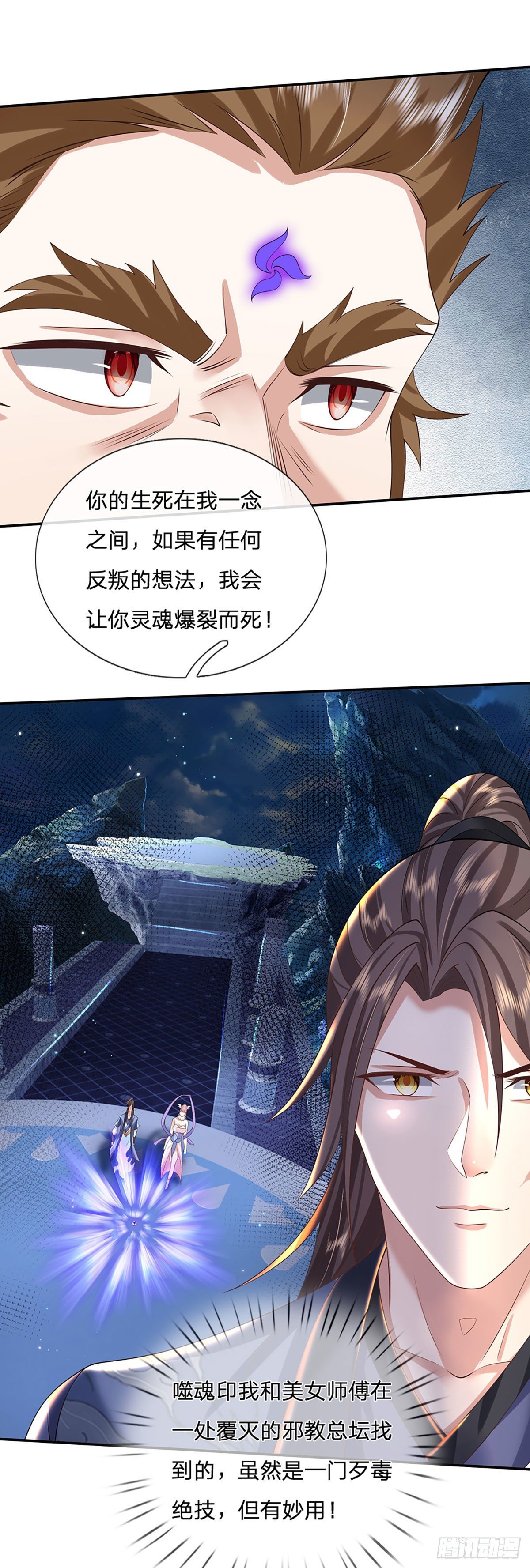 我从诸天万界归来韩漫全集-第121话 院长的阴谋无删减无遮挡章节图片 