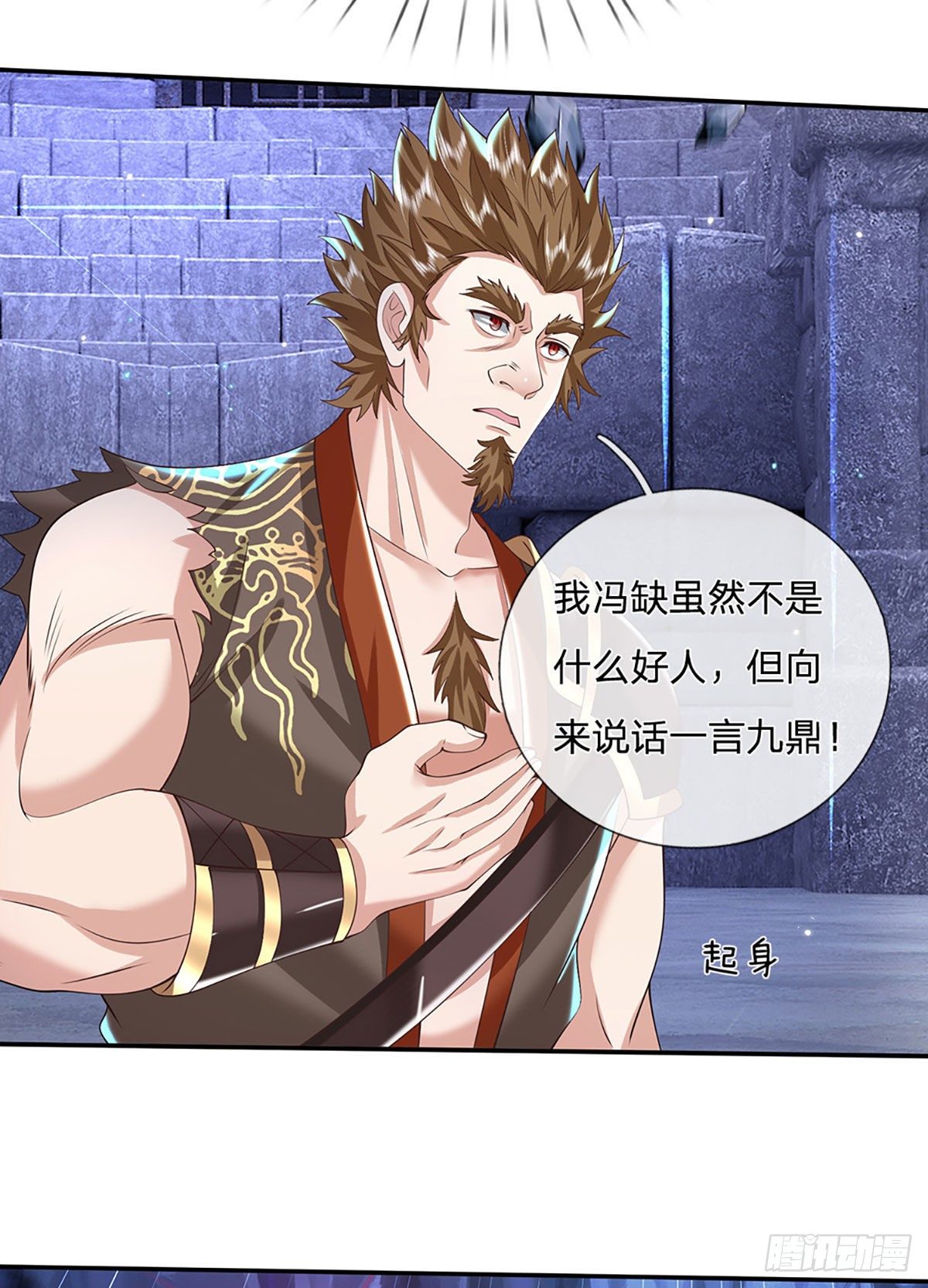 我从诸天万界归来韩漫全集-第121话 院长的阴谋无删减无遮挡章节图片 