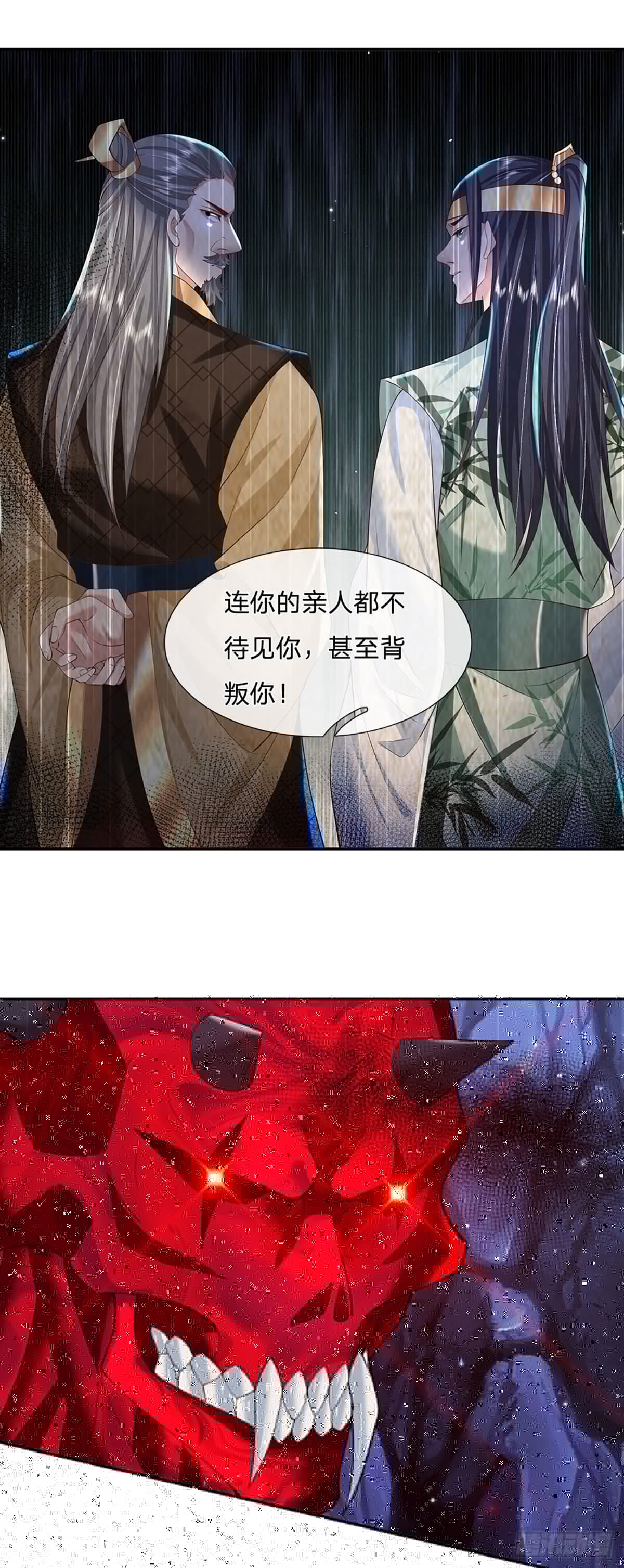 我从诸天万界归来韩漫全集-第122话 完美炉体无删减无遮挡章节图片 