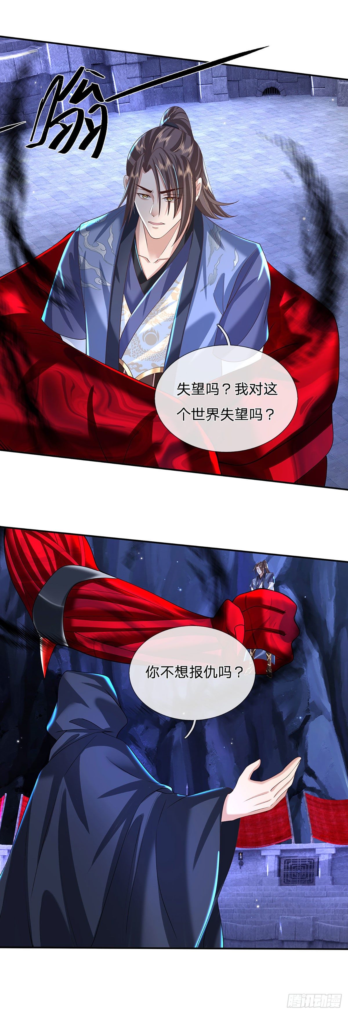 我从诸天万界归来韩漫全集-第122话 完美炉体无删减无遮挡章节图片 