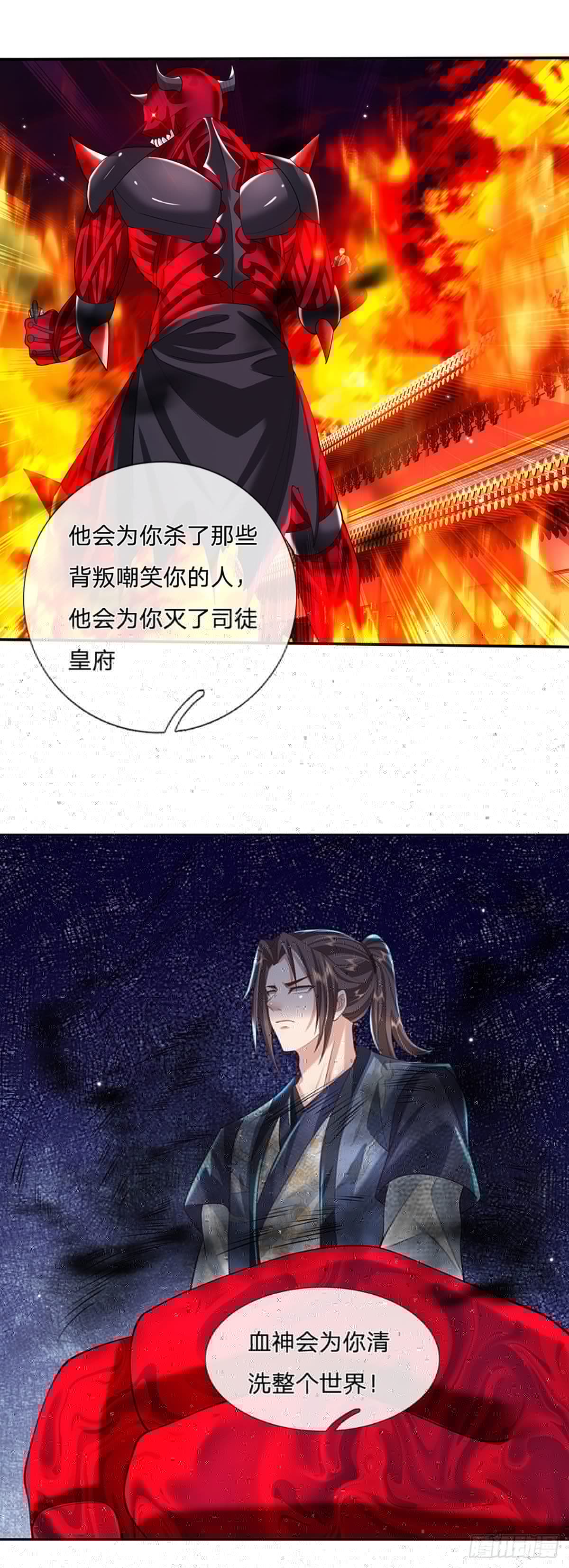我从诸天万界归来韩漫全集-第122话 完美炉体无删减无遮挡章节图片 