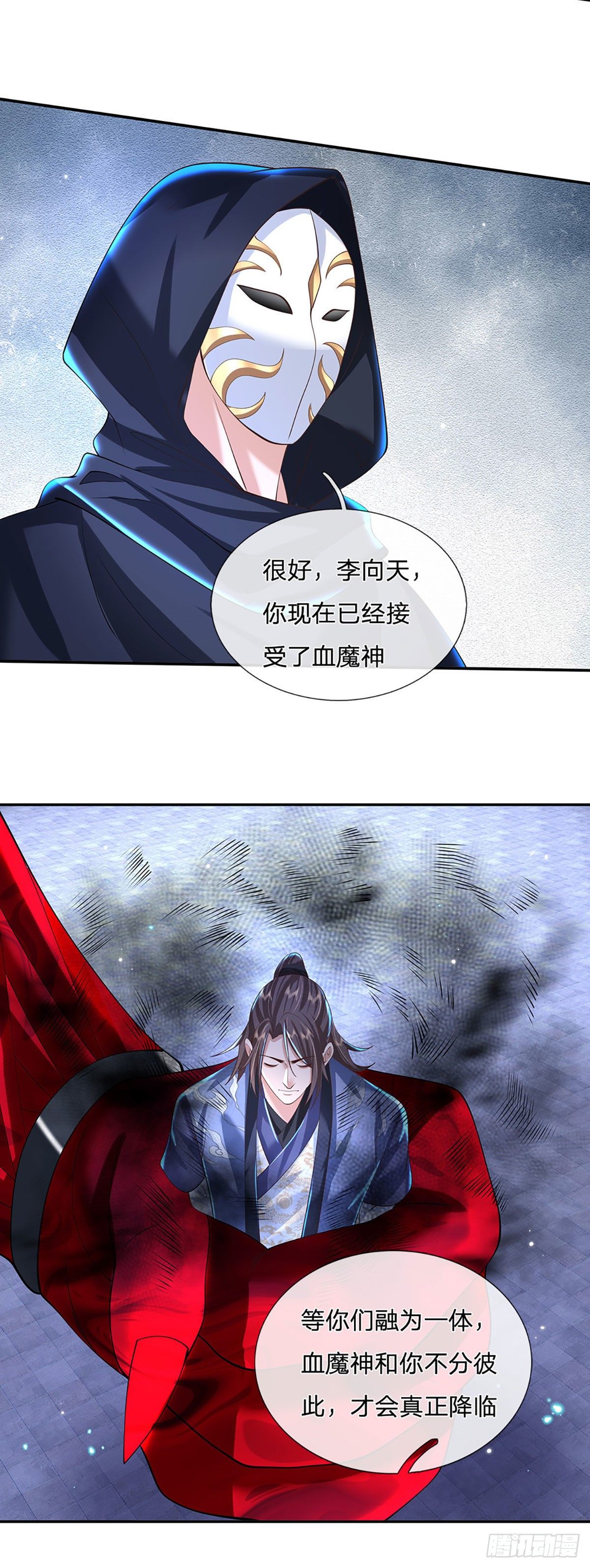 我从诸天万界归来韩漫全集-第122话 完美炉体无删减无遮挡章节图片 