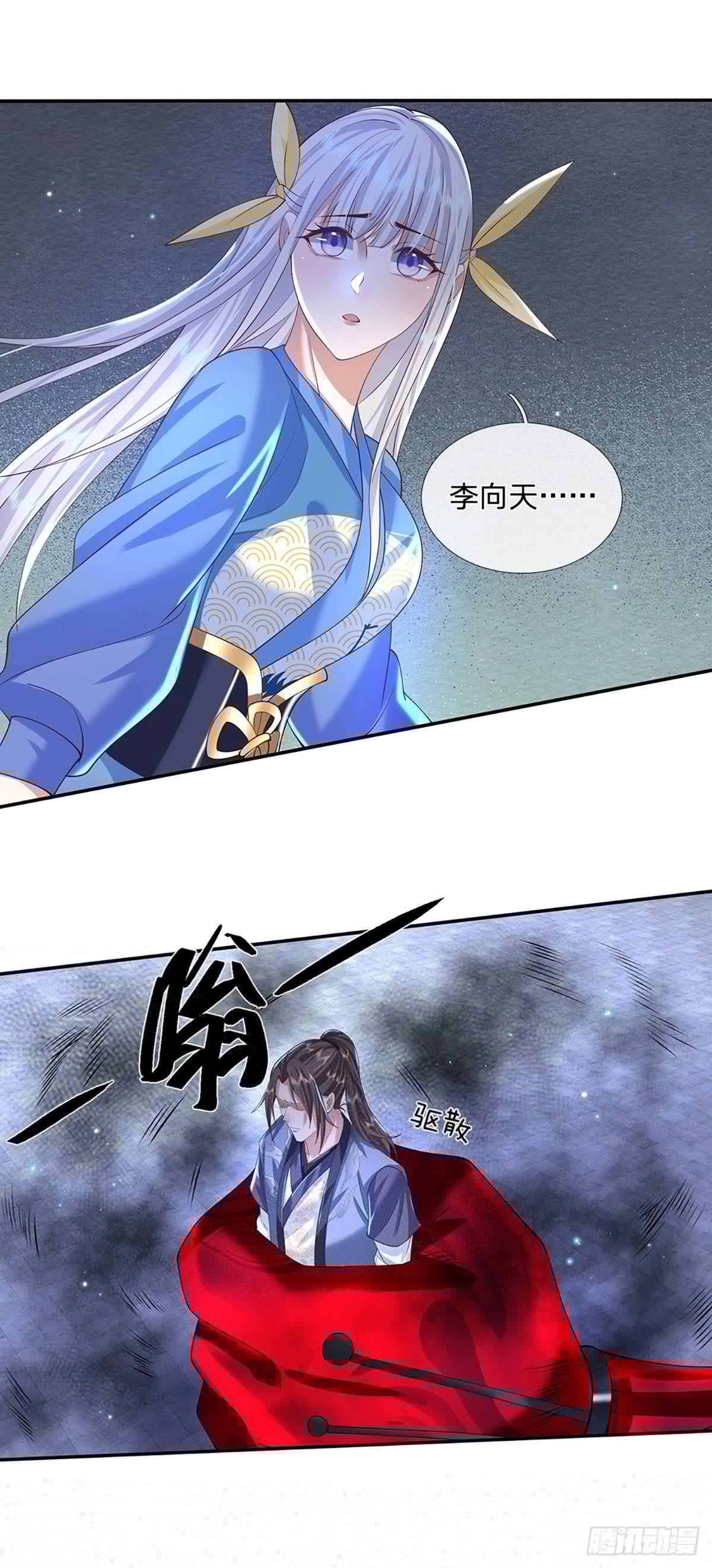 我从诸天万界归来韩漫全集-第122话 完美炉体无删减无遮挡章节图片 