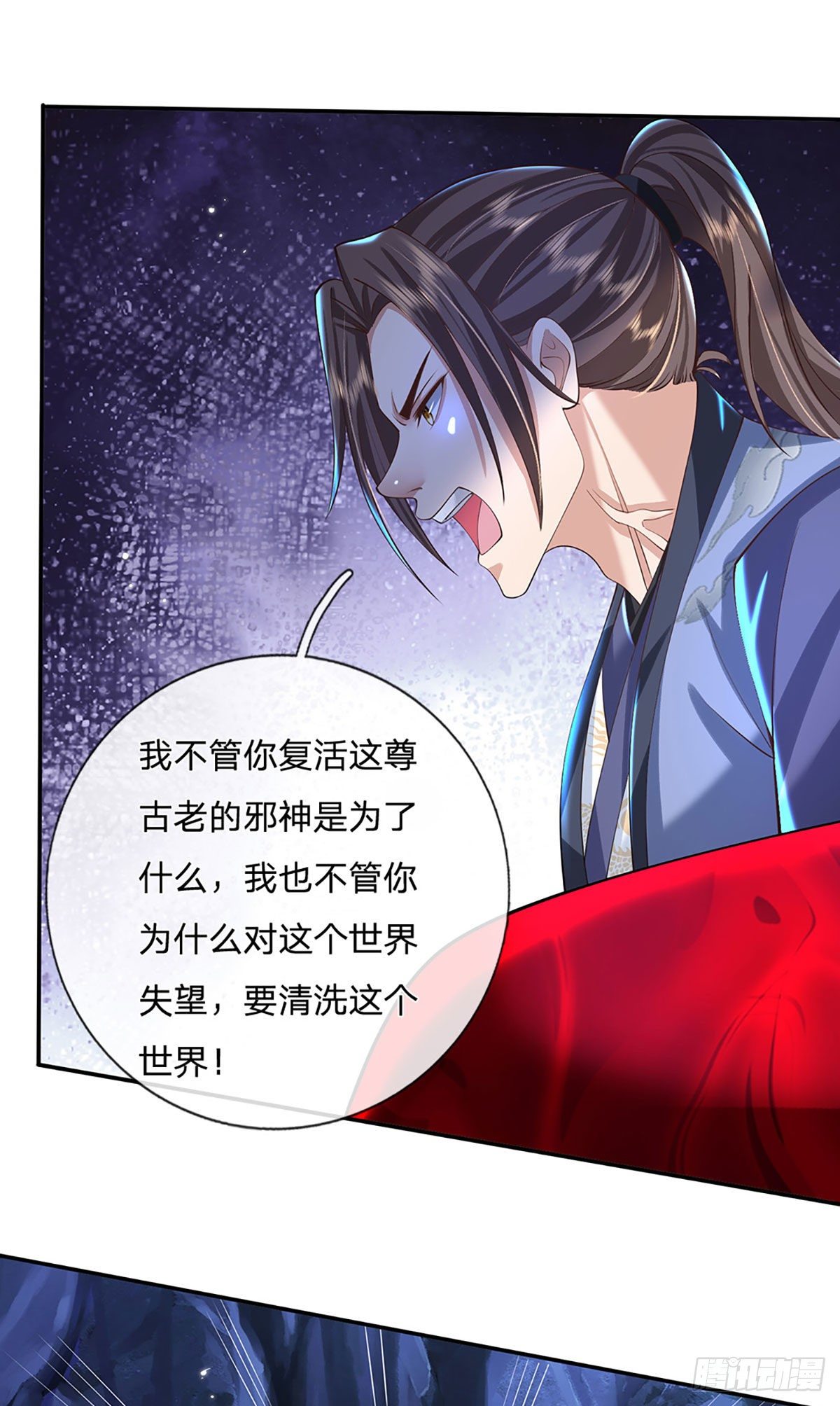我从诸天万界归来韩漫全集-第122话 完美炉体无删减无遮挡章节图片 