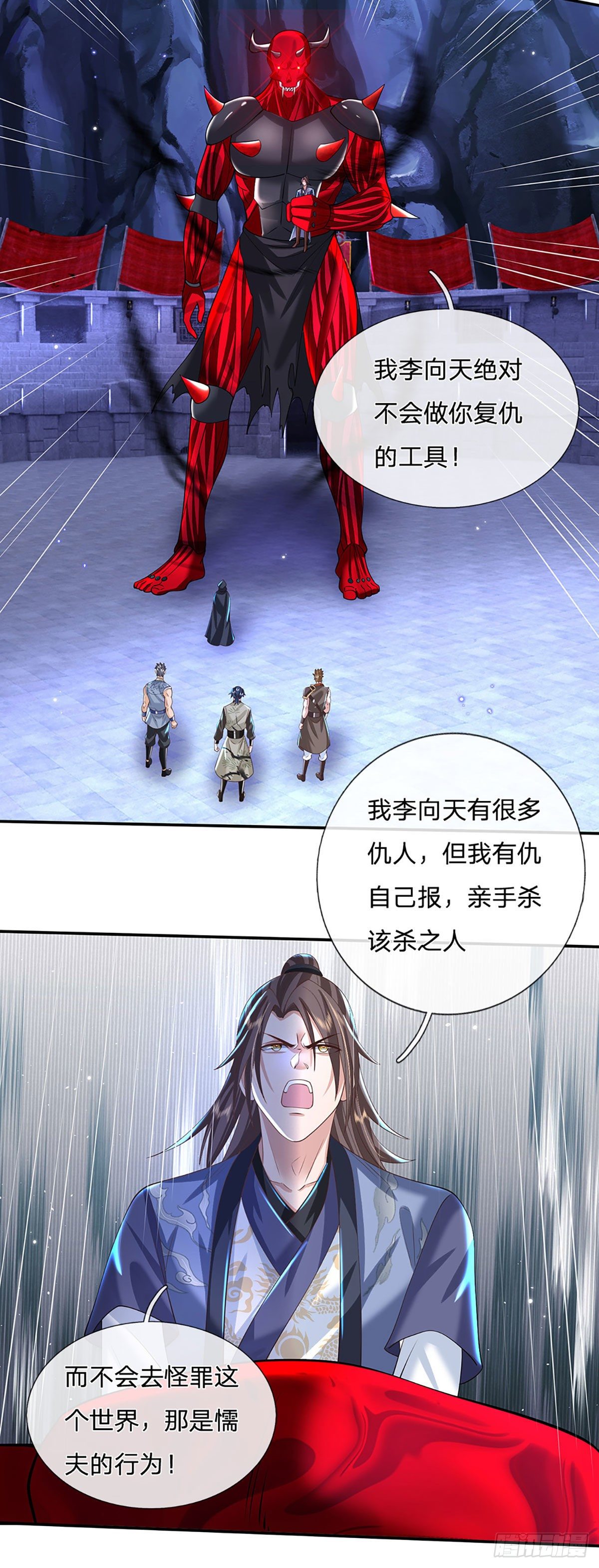 我从诸天万界归来韩漫全集-第122话 完美炉体无删减无遮挡章节图片 